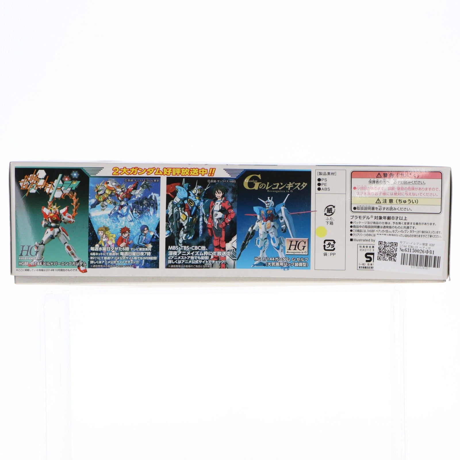 【中古即納】[PTM] セブン-イレブン限定 HGBF 1/144 KUMA-03 ベアッガイIII セブン-イレブンカラー ガンダムビルドファイターズ プラモデル(0193255) バンダイ(20141031)