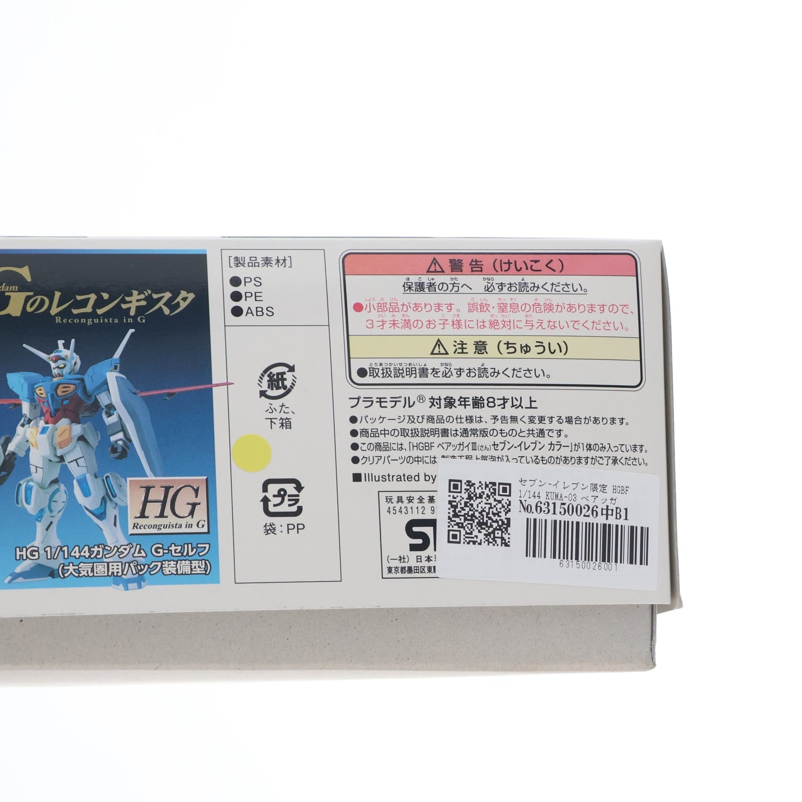 【中古即納】[PTM] セブン-イレブン限定 HGBF 1/144 KUMA-03 ベアッガイIII セブン-イレブンカラー ガンダムビルドファイターズ プラモデル(0193255) バンダイ(20141031)