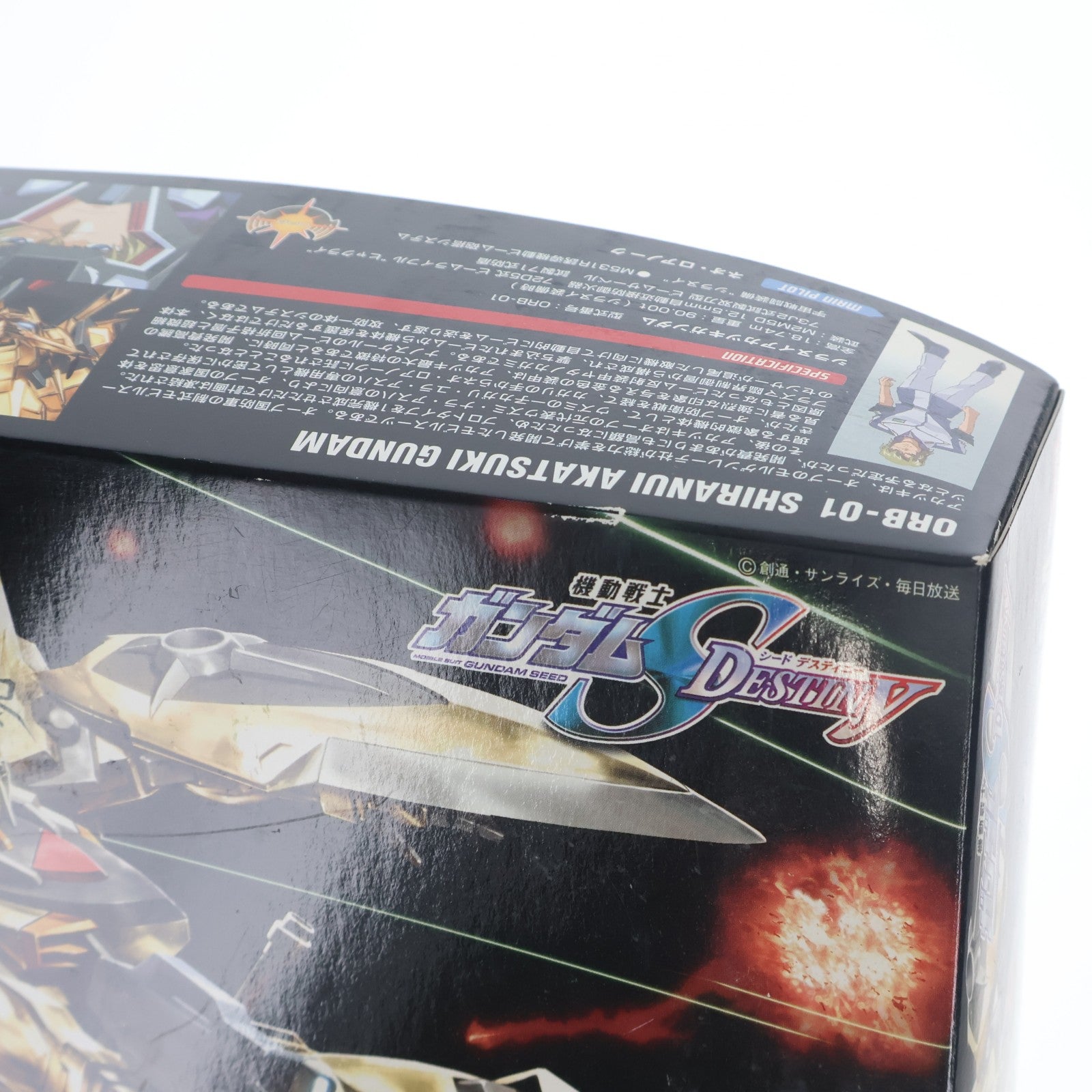 【中古即納】[PTM] HG 1/144 ORB-01 シラヌイアカツキガンダム 機動戦士ガンダムSEED DESTINY(シード デスティニー) プラモデル(0141041) バンダイ(20200430)