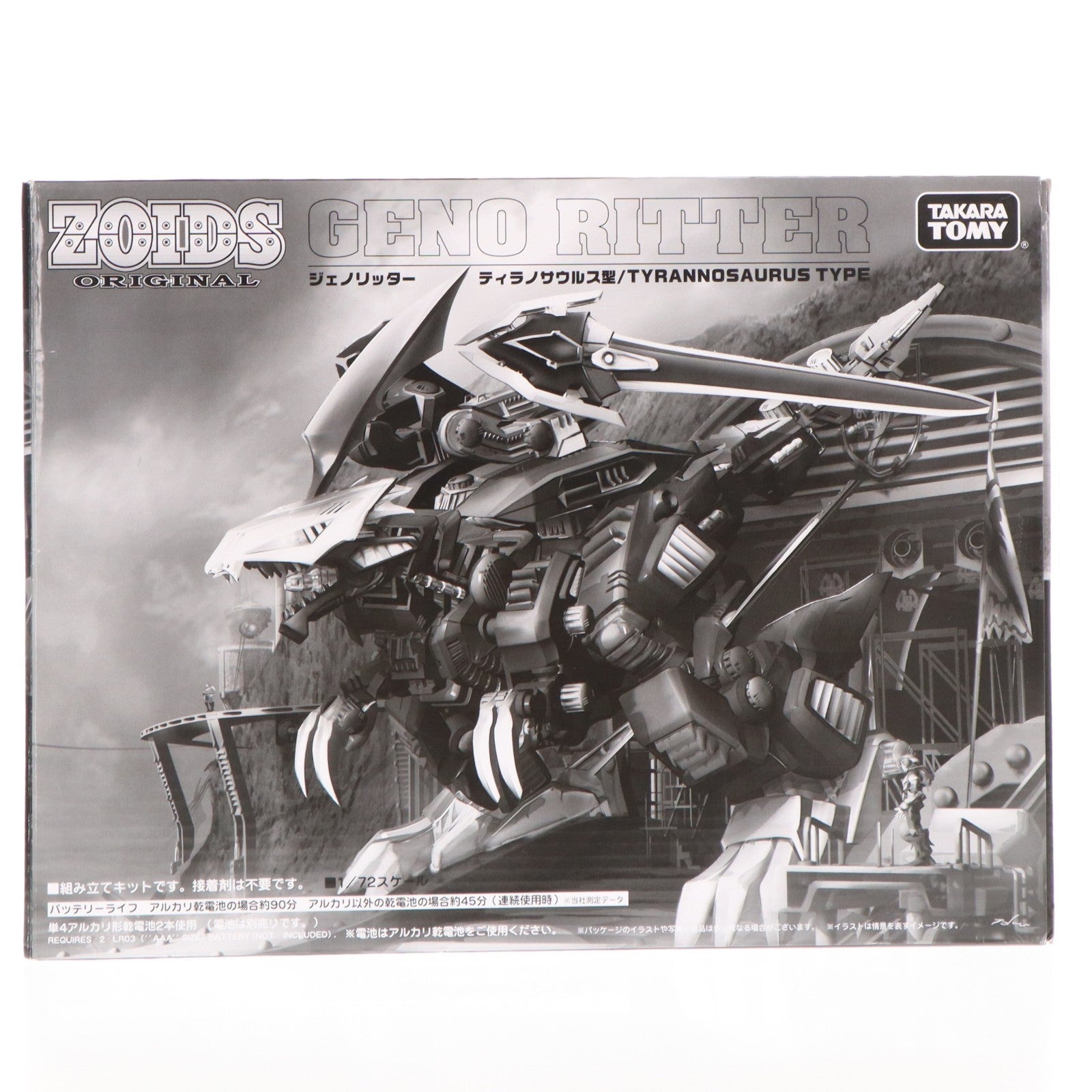 【中古即納】[PTM] タカラトミーモール限定 ゾイドオリジナル 1/72 ジェノリッター(ティラノサウルス型) ZOIDS(ゾイド) プラモデル(498216) タカラトミー(20131018)