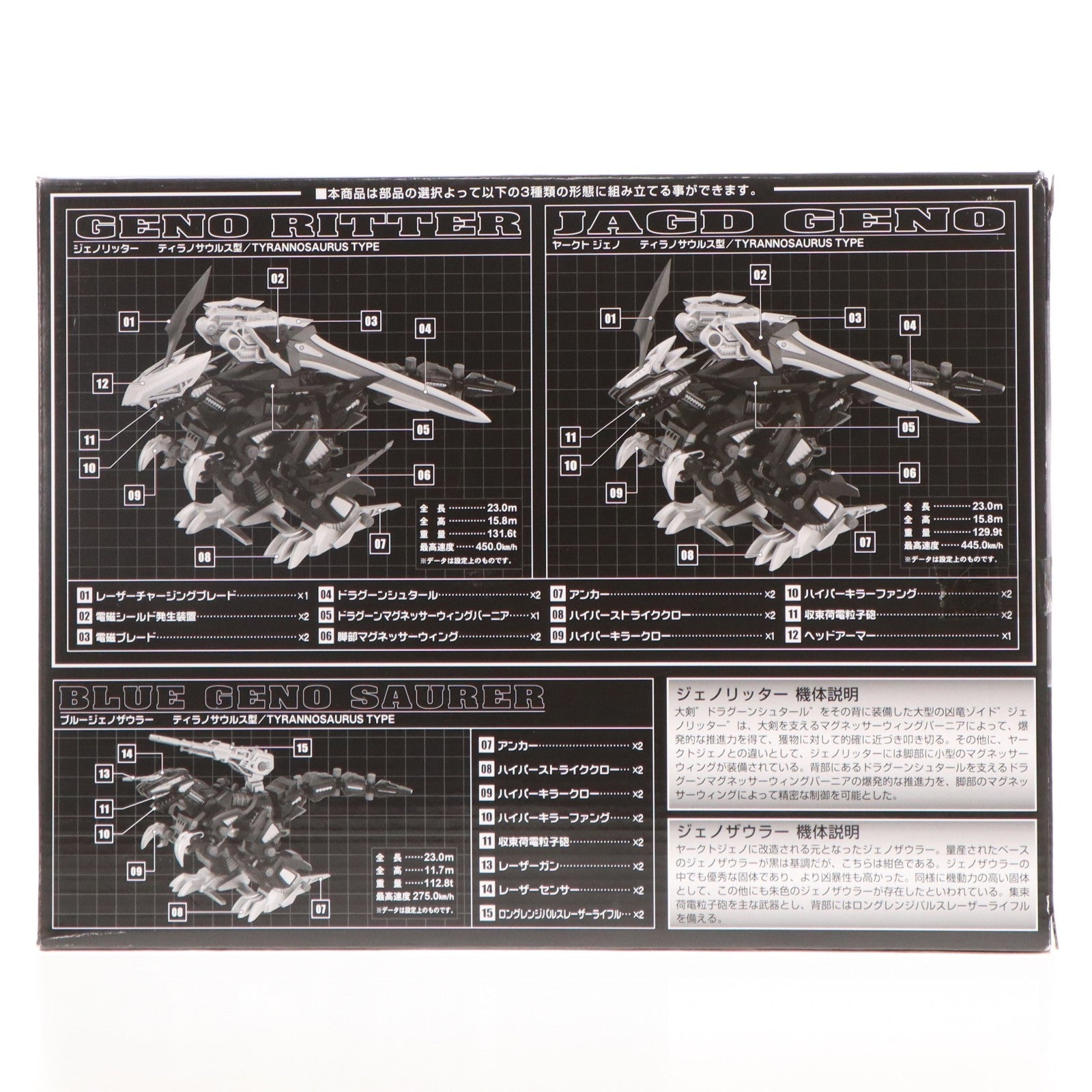 【中古即納】[PTM] タカラトミーモール限定 ゾイドオリジナル 1/72 ジェノリッター(ティラノサウルス型) ZOIDS(ゾイド) プラモデル(498216) タカラトミー(20131018)