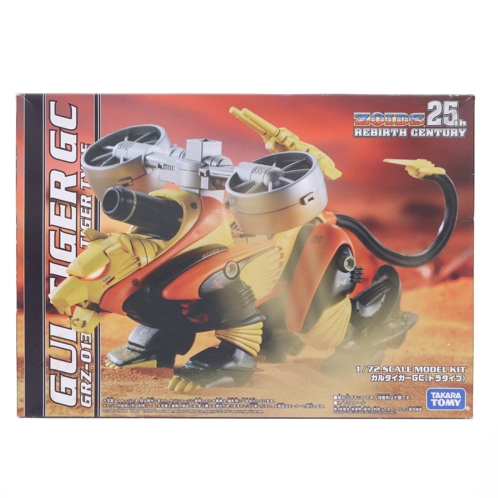 【中古即納】[PTM] 1/72 GRZ-013 ガルタイガーGC(トラタイプ) ZOIDS(ゾイド) 25thリバースセンチュリー プラモデル(205019) タカラトミー(20090326)