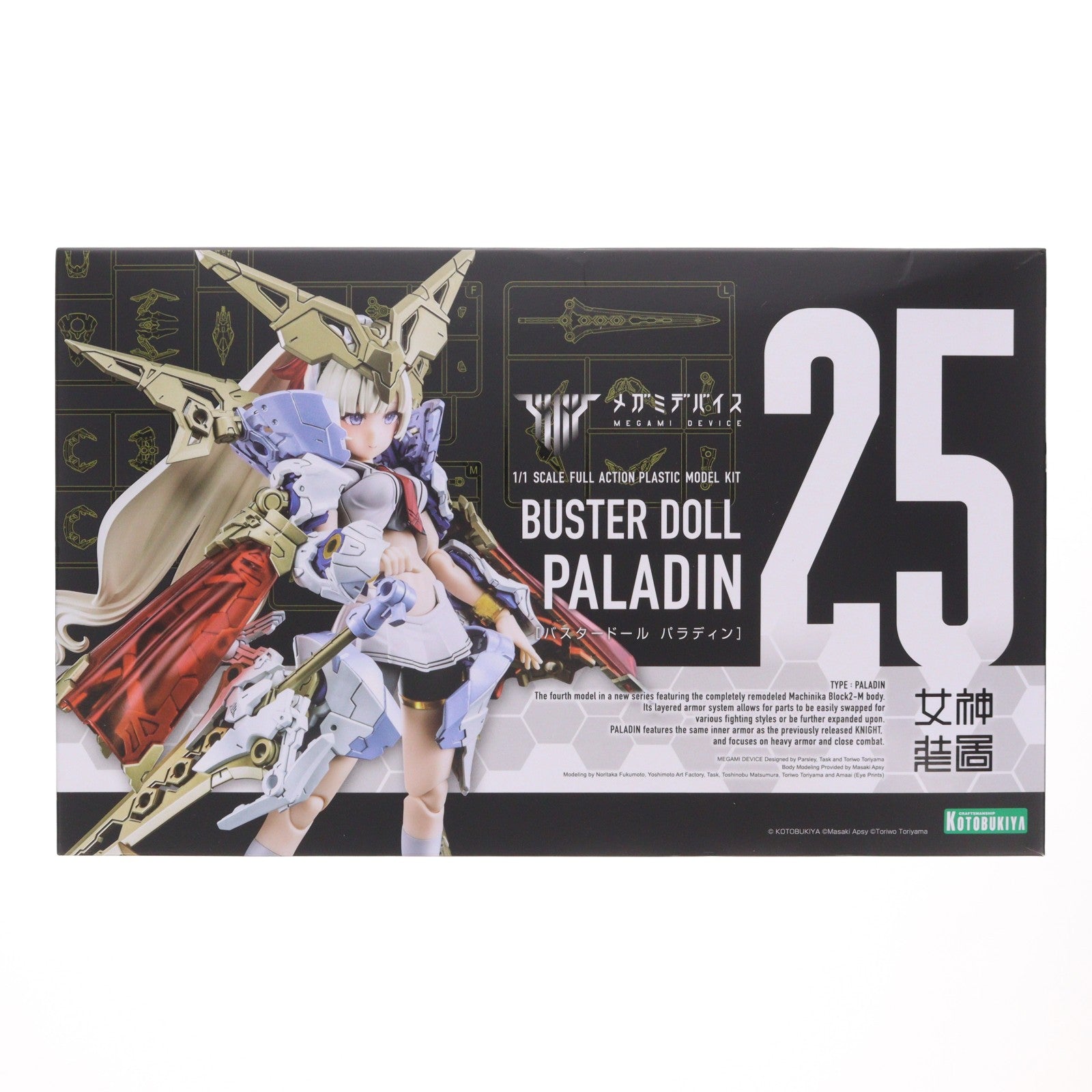 【中古即納】[PTM] (再販) メガミデバイス 1/1 BUSTER DOLL(バスタードール) パラディン プラモデル(KP685) コトブキヤ(20250530)