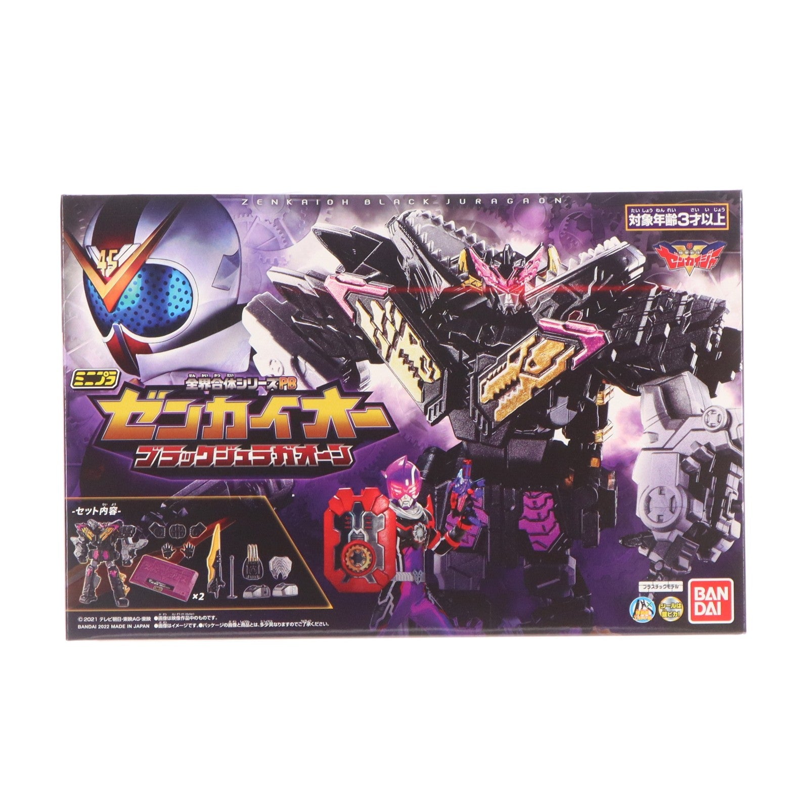 【中古即納】[PTM] (食玩) プレミアムバンダイ限定 ミニプラ 全界合体シリーズPB ゼンカイオー ブラックジュラガオーン 機界戦隊ゼンカイジャー プラモデル バンダイ(20220317)