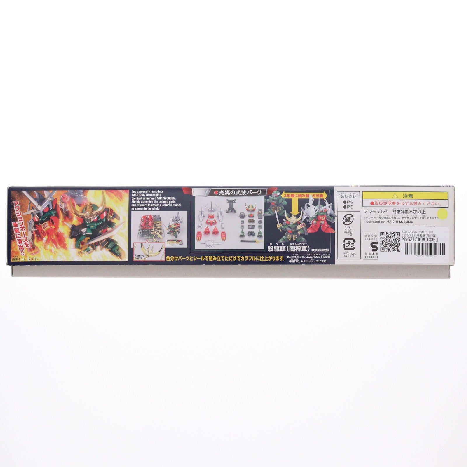 【中古即納】[PTM] SDガンダム BB戦士 381 LEGEND BB 殺駆頭(闇将軍)(ザクト ヤミショウグン) SD戦国伝 プラモデル バンダイ(20130413)