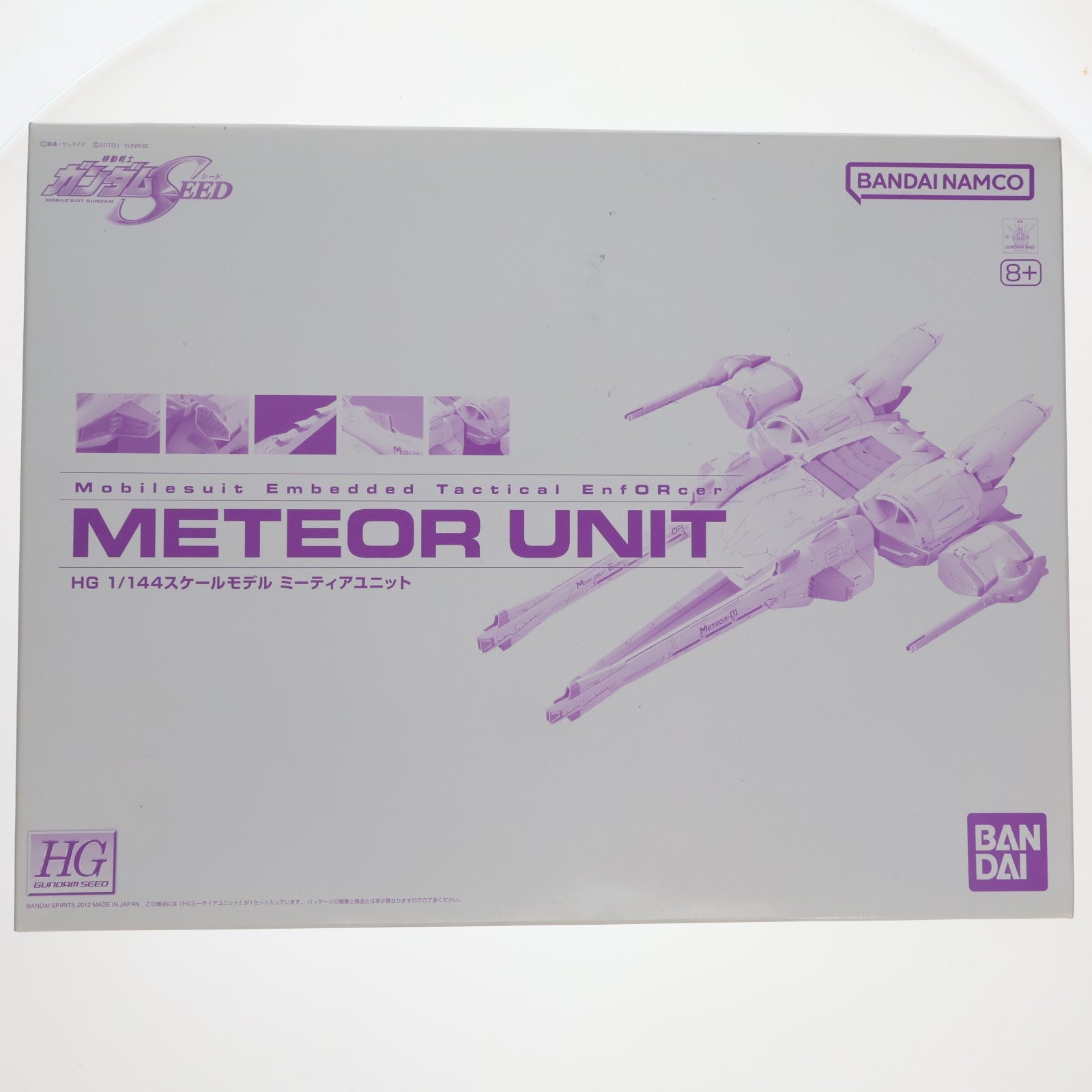 【中古即納】[PTM] プレミアムバンダイ限定 HG 1/144 ミーティアユニット 機動戦士ガンダムSEED(シード) プラモデル(5063378) バンダイスピリッツ(20240531)