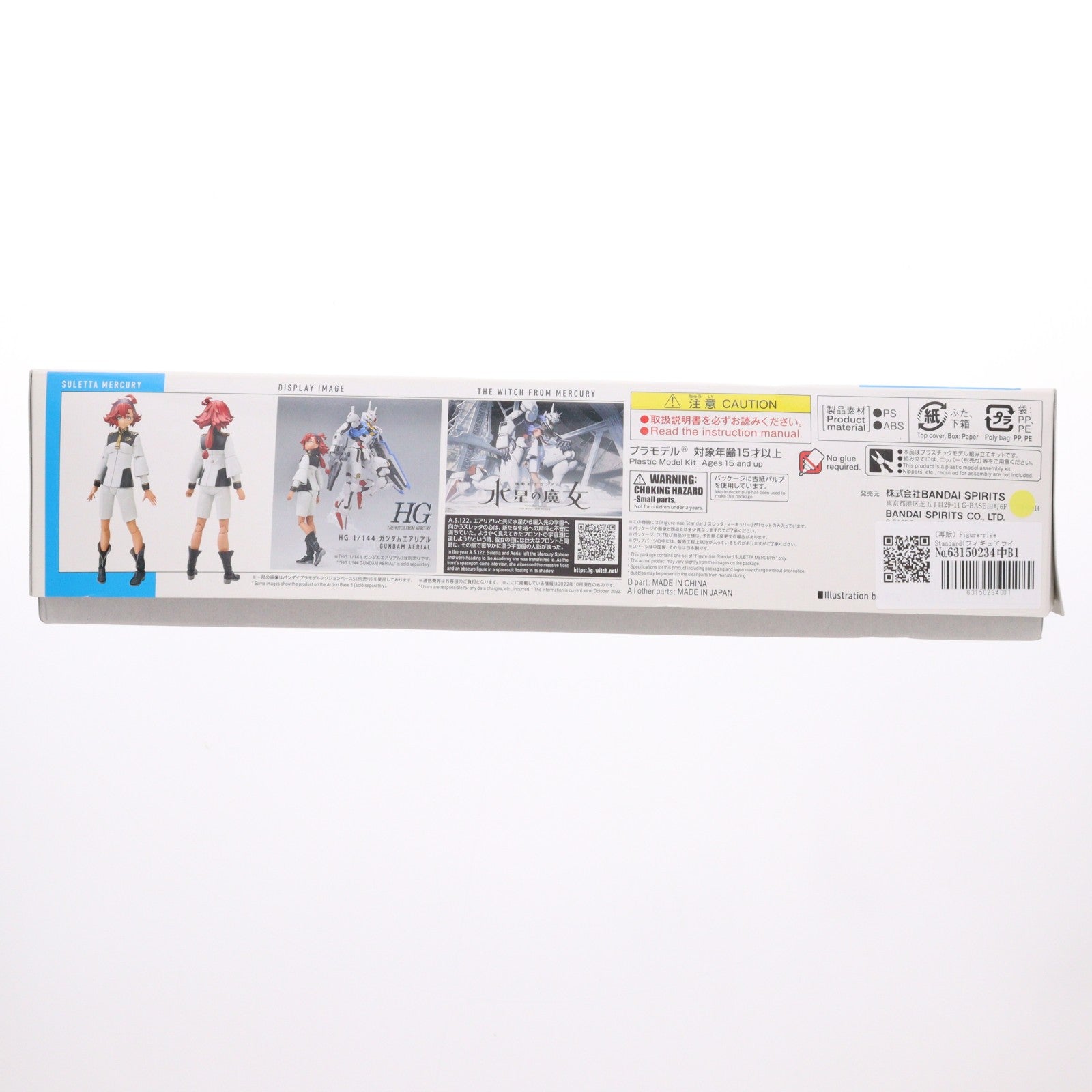 【中古即納】[PTM] (再販) Figure-rise Standard(フィギュアライズ スタンダード) スレッタ・マーキュリー 機動戦士ガンダム 水星の魔女 プラモデル(5064004) バンダイスピリッツ(20230628)