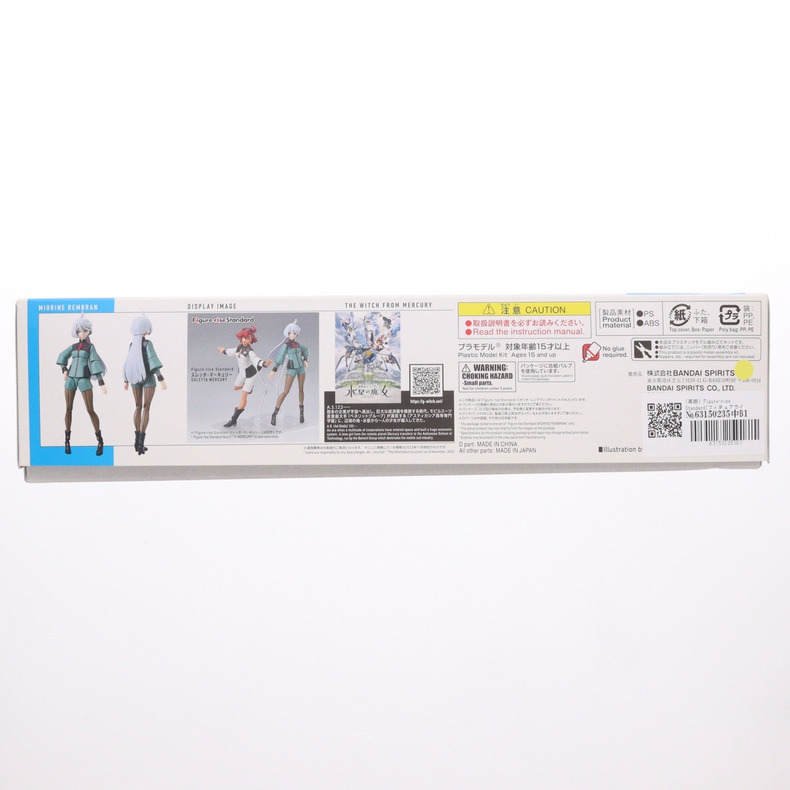 【中古即納】[PTM] (再販) Figure-rise Standard(フィギュアライズ スタンダード) ミオリネ・レンブラン 機動戦士ガンダム 水星の魔女 プラモデル(5064009) バンダイスピリッツ(20230613)