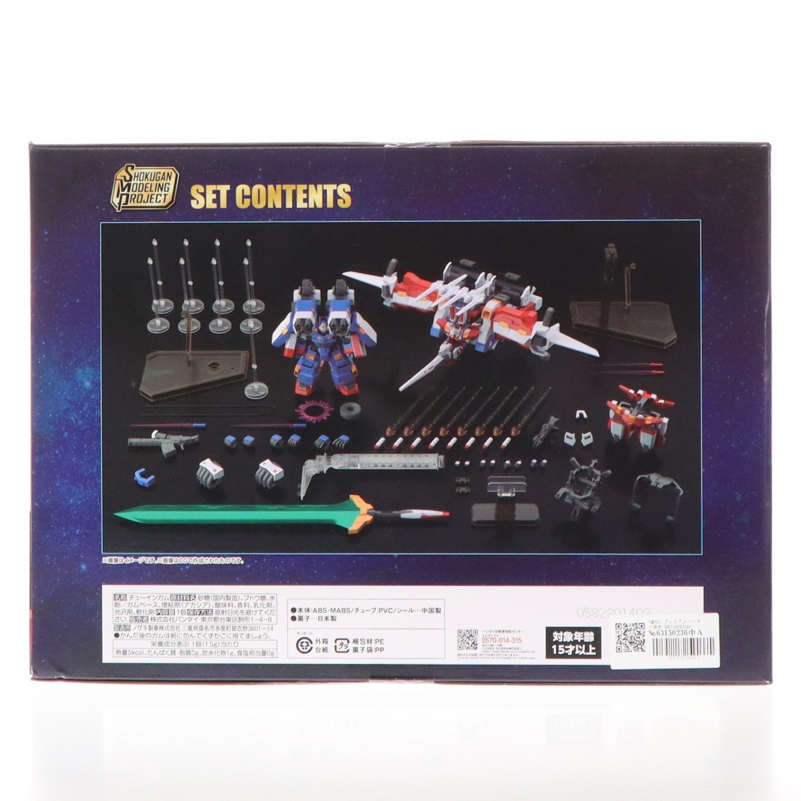 【中古即納】[PTM] (食玩) プレミアムバンダイ限定 SMP[SHOKUGAN MODELING PROJECT] スーパーロボット大戦OG R-2パワード&R-3パワード プラモデル バンダイ(20230531)
