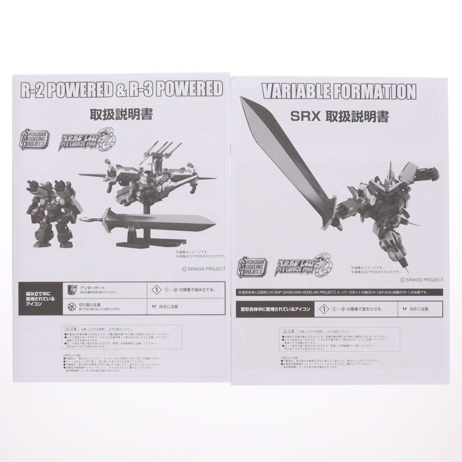 【中古即納】[PTM] (食玩) プレミアムバンダイ限定 SMP[SHOKUGAN MODELING PROJECT] スーパーロボット大戦OG R-2パワード&R-3パワード プラモデル バンダイ(20230531)