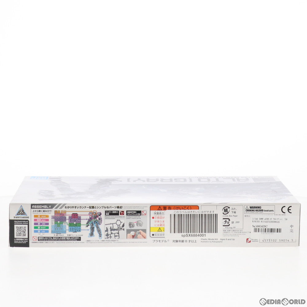 【中古即納】[PTM] 30MM 1/144 eEXM-17 アルト(グレー) 30 MINUTES MISSIONS(サーティミニッツミッションズ) プラモデル(5059014) バンダイスピリッツ(20200307)