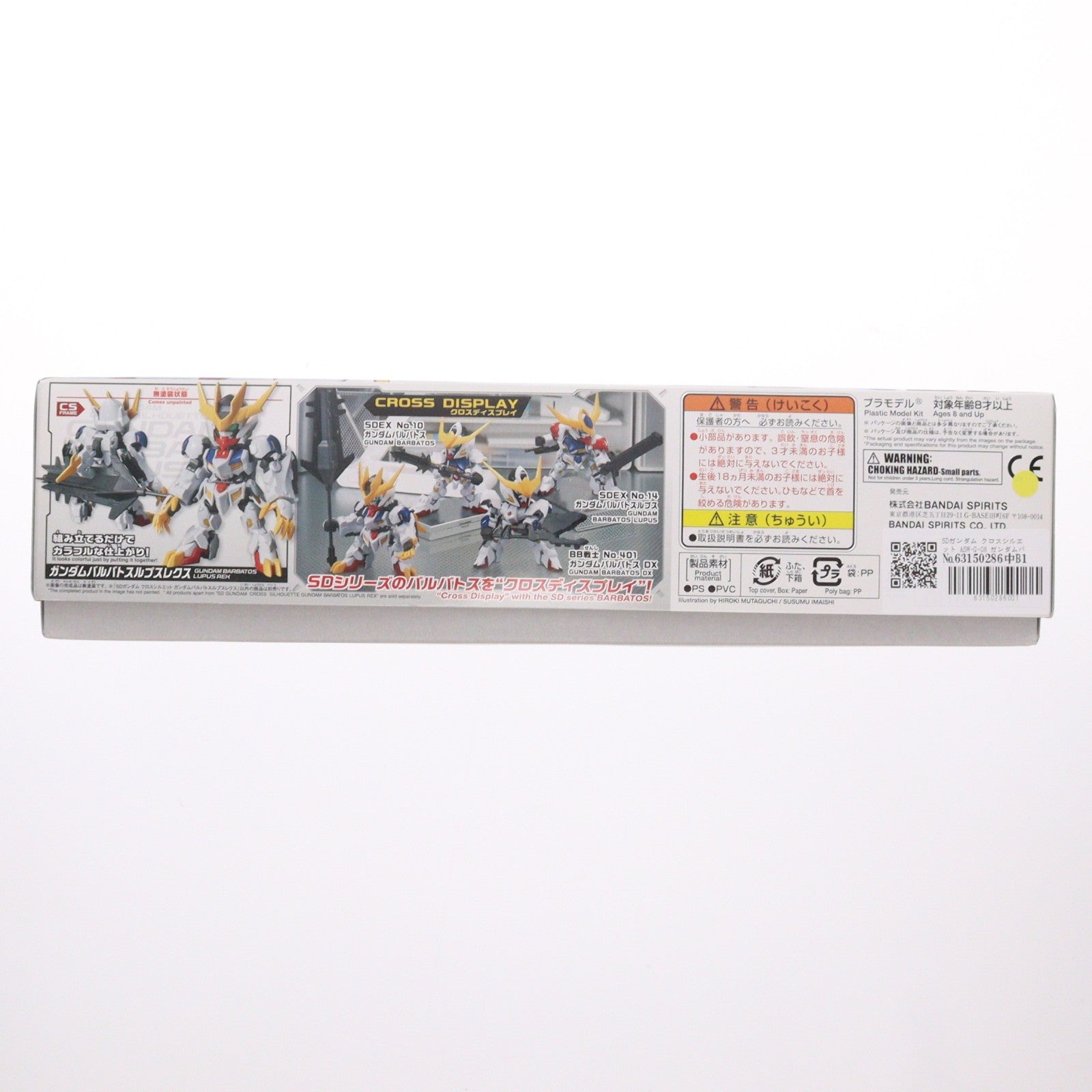 【中古即納】[PTM] SDガンダム クロスシルエット ASW-G-08 ガンダムバルバトスルプスレクス 機動戦士ガンダム 鉄血のオルフェンズ プラモデル(5059229) バンダイスピリッツ(20200418)