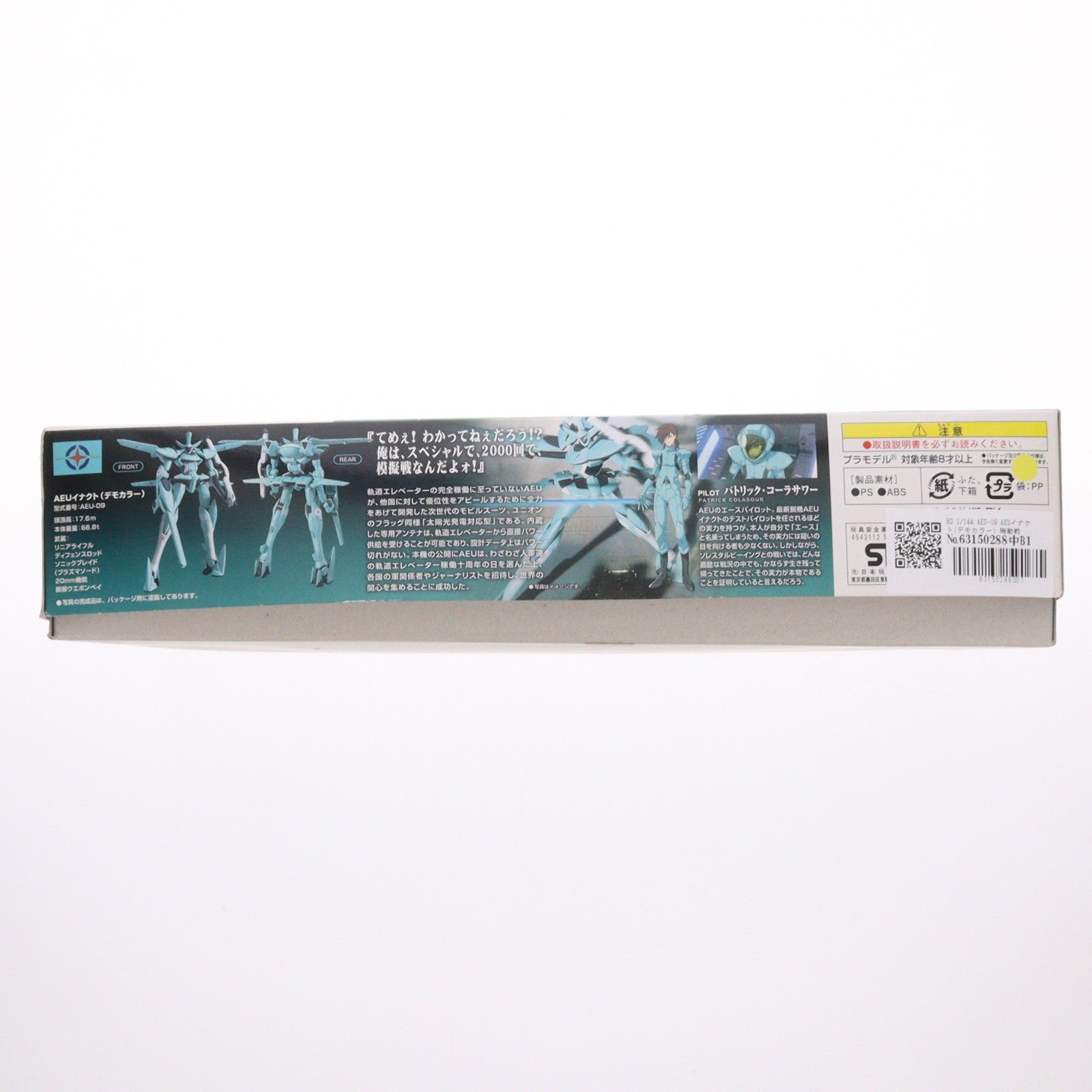 【中古即納】[PTM] HG 1/144 AEU-09 AEUイナクト(デモカラー) 機動戦士ガンダム00(ダブルオー) プラモデル バンダイ(20080810)