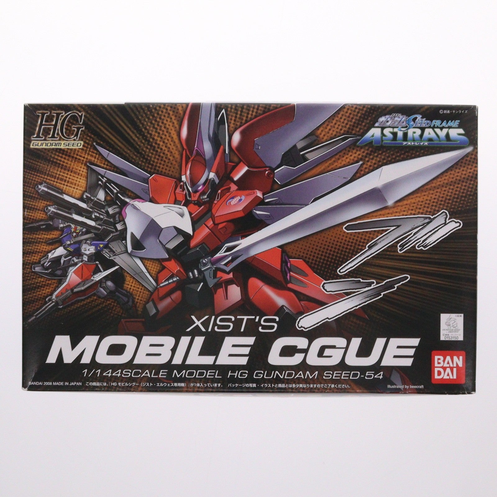 【中古即納】[PTM] HG 1/144 モビルシグー(ジスト・エルウェス専用機) 機動戦士ガンダムSEED FRAME ASTRAYS(シード フレイムアストレイズ) プラモデル(0153150) バンダイ(20080229)