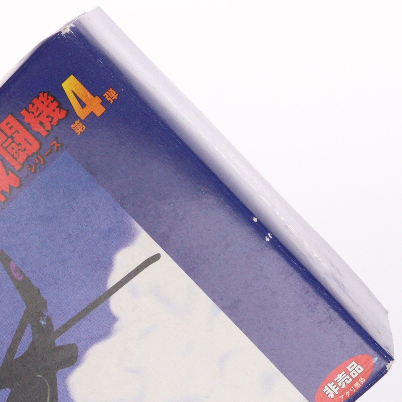 【中古即納】[PTM] 1/120 カモフ KA-50 チョコエッグ 世界の戦闘機シリーズ 第4弾 抽選プレゼント品 プラモデル フルタ製菓(20041231)