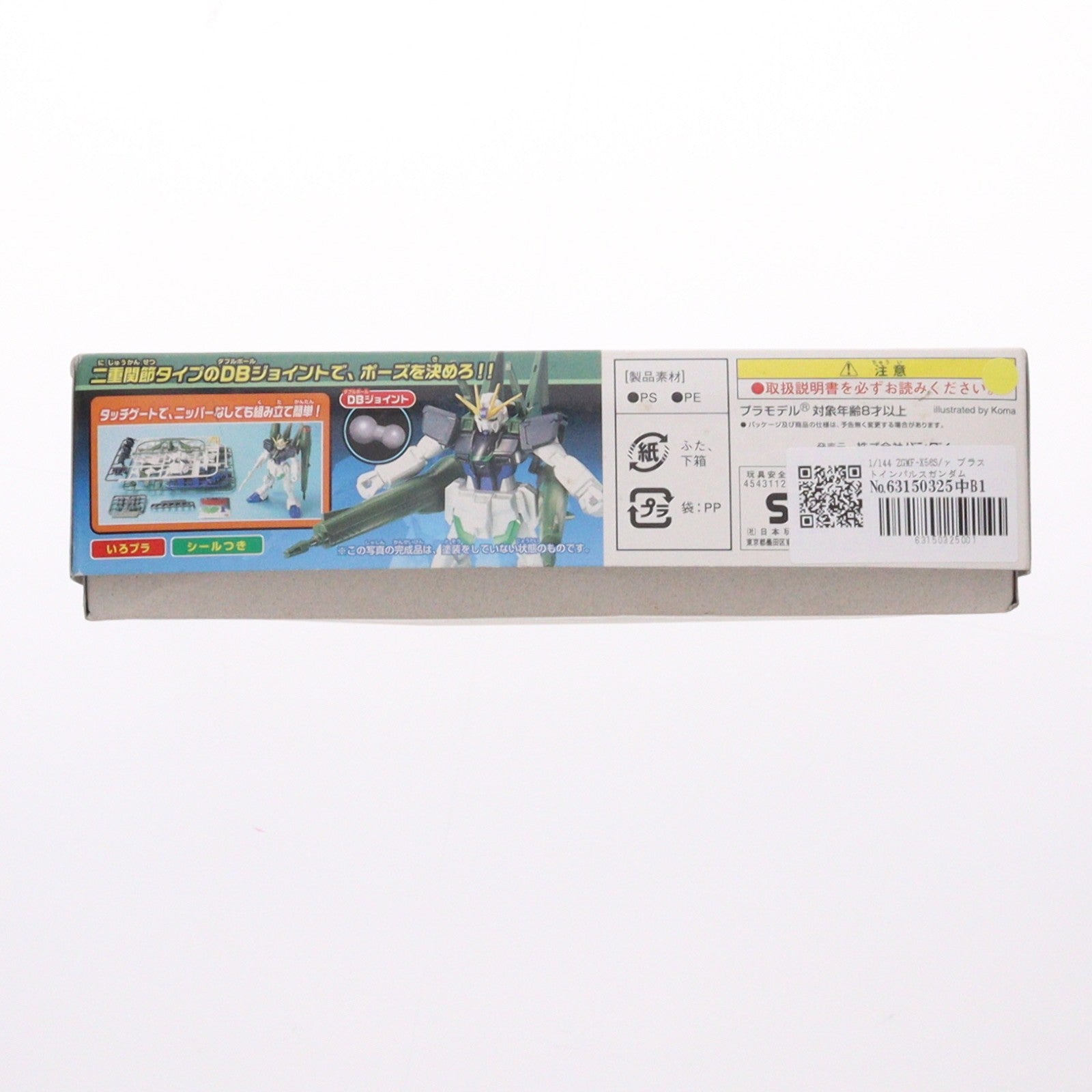 【中古即納】[PTM] 1/144 ZGMF-X56S/γ ブラストインパルスガンダム 機動戦士ガンダムSEED DESTINY(シード デスティニー) シリーズ No.11 プラモデル(0131876) バンダイ(20050331)