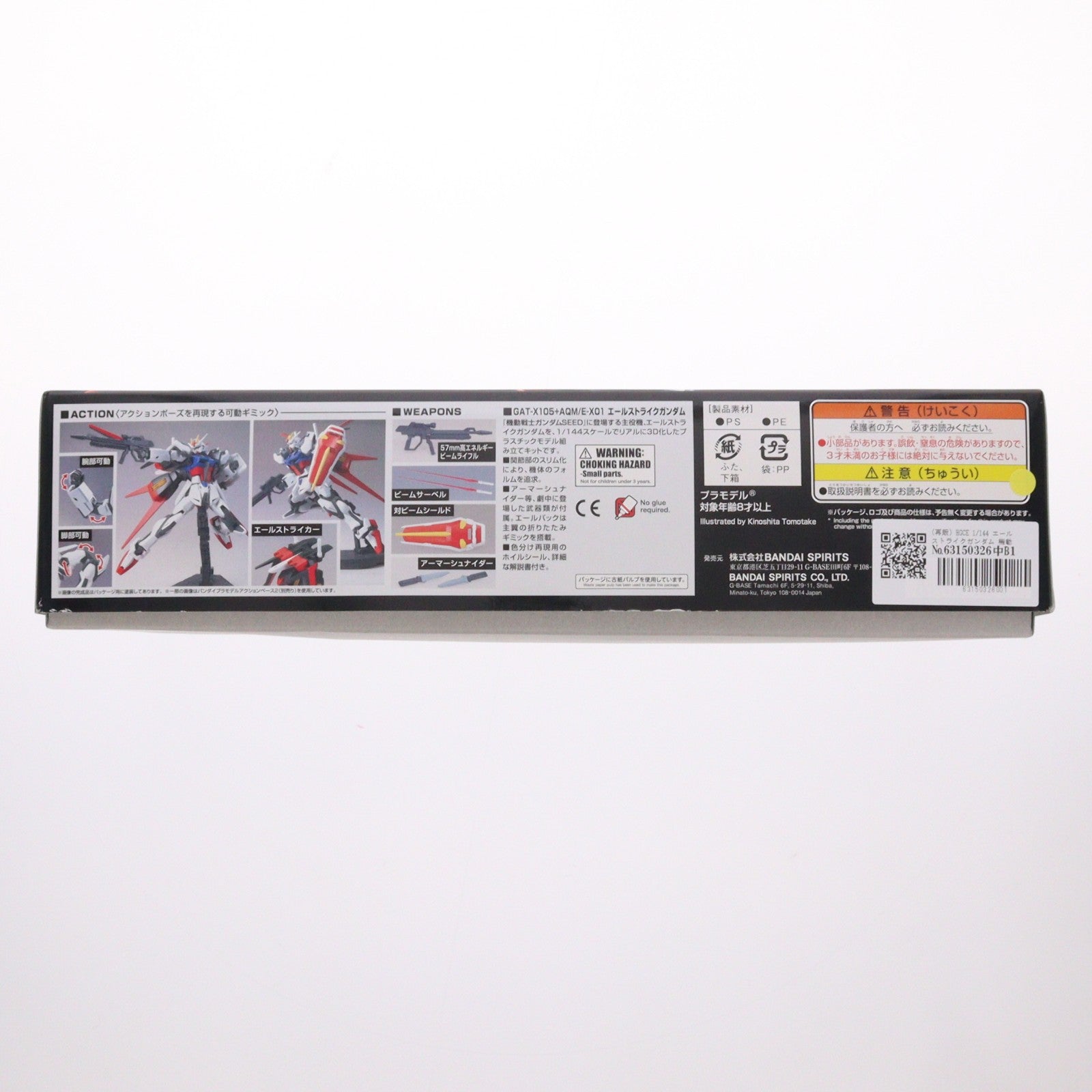 【中古即納】[PTM] HGCE 1/144 エールストライクガンダム 機動戦士ガンダムSEED(シード) プラモデル バンダイスピリッツ(20190821)