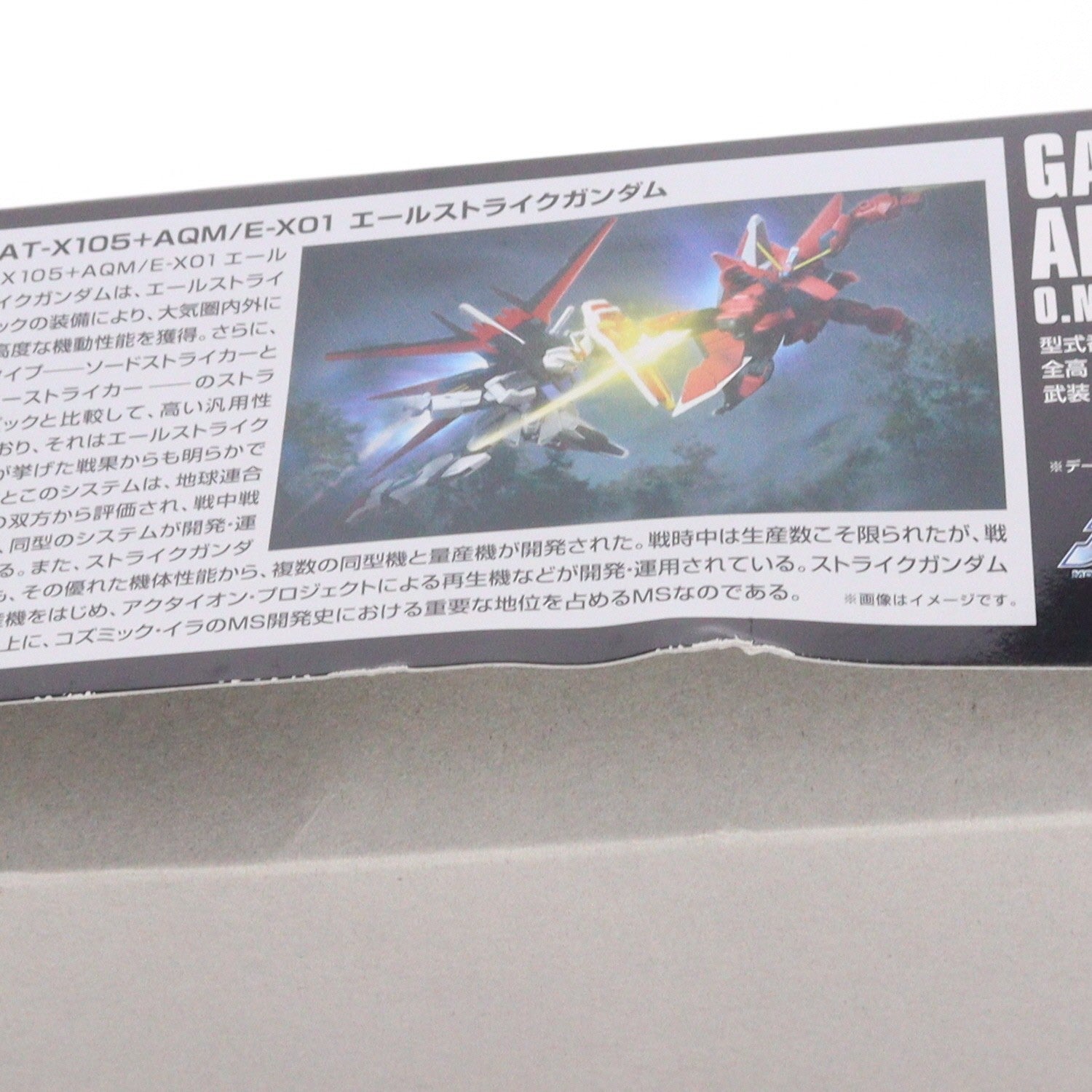 【中古即納】[PTM] HGCE 1/144 エールストライクガンダム 機動戦士ガンダムSEED(シード) プラモデル バンダイスピリッツ(20190821)