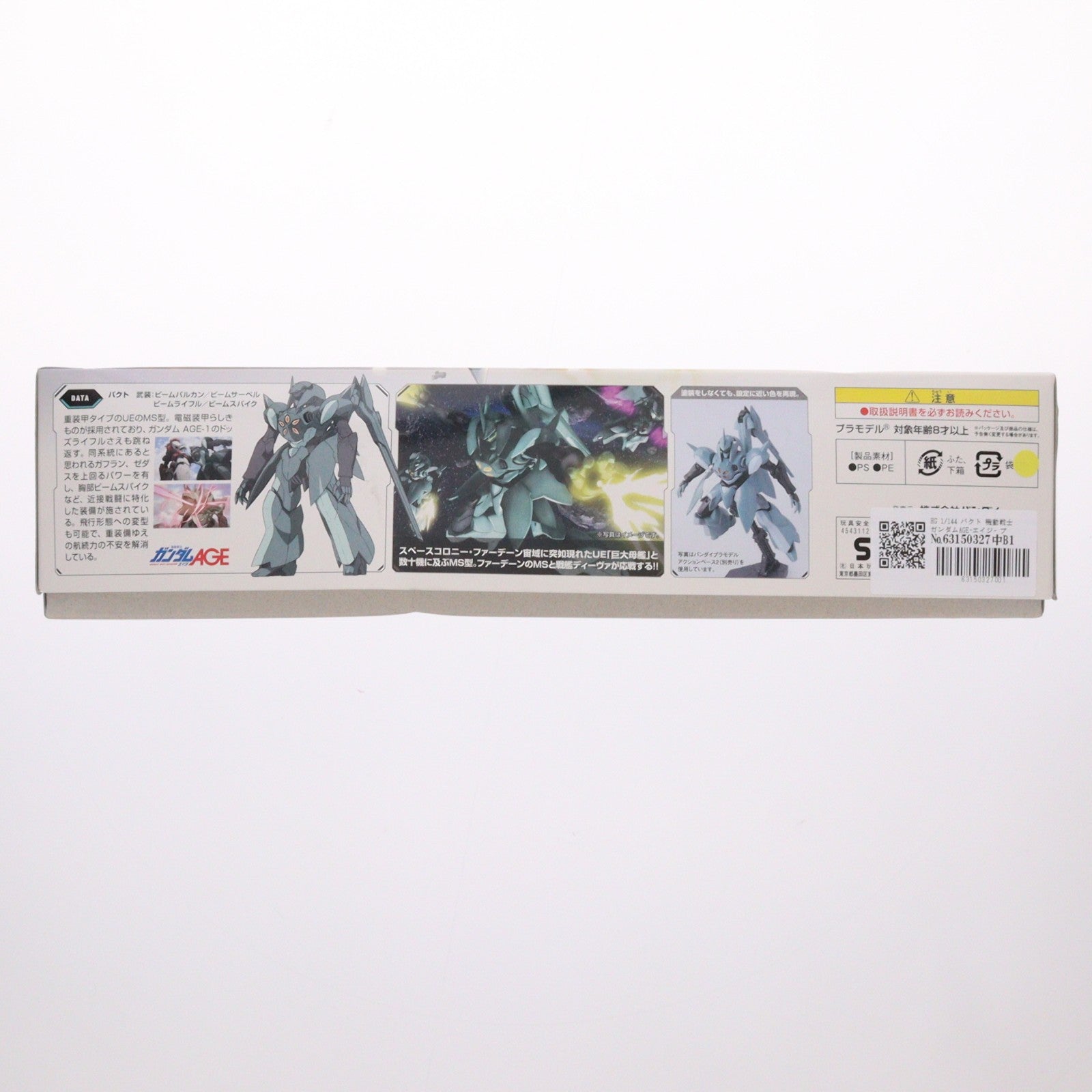 【中古即納】[PTM] HG 1/144 バクト 機動戦士ガンダムAGE-エイジ- プラモデル バンダイ(20111210)