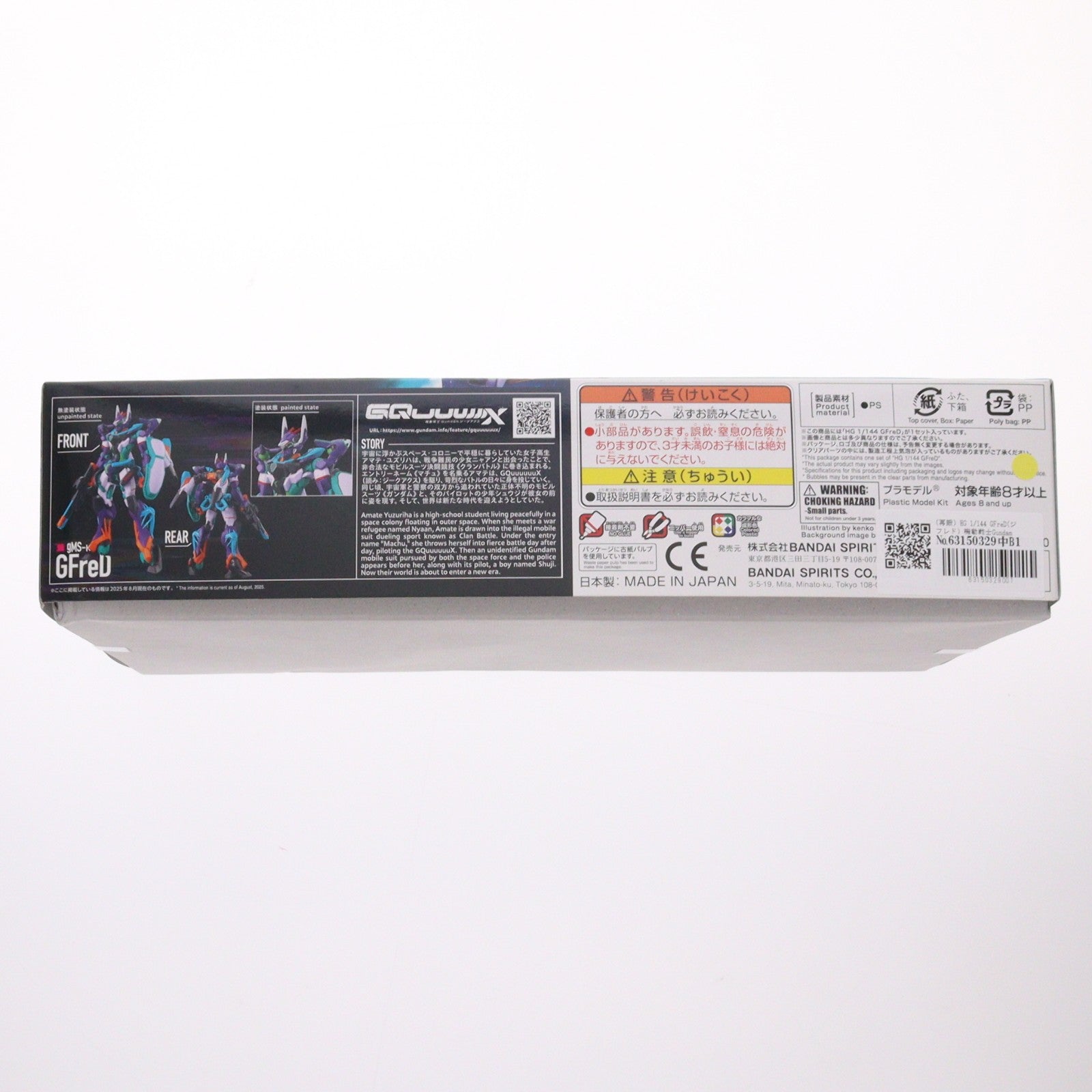 【中古即納】[PTM] (再販) HG 1/144 GFreD(ジフレド) 機動戦士Gundam GQuuuuuuX(ガンダム ジークアクス) プラモデル(5068682) バンダイスピリッツ(20251002)