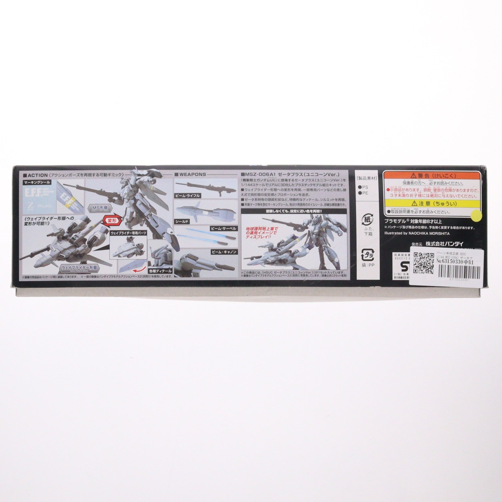 【中古即納】[PTM] パーツ未修正版 HGUC 1/144 MSZ-006A1 ゼータプラス(ユニコーンVer.) 機動戦士ガンダムUC(ユニコーン) プラモデル(0189577) バンダイ(20180316)