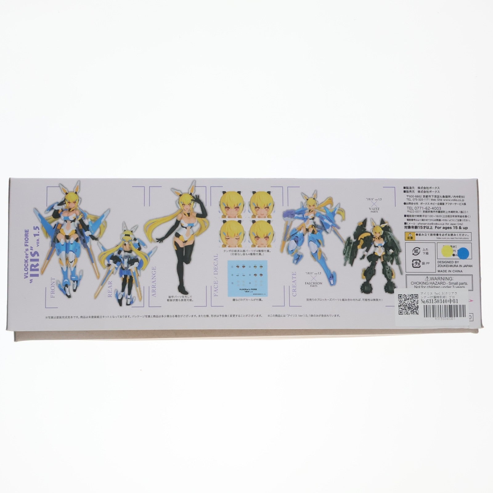 【中古即納】[PTM] アイリス Ver1.5(クリアランナー付属特別版) ブロッカーズFIORE(フィオーレ) プラモデル 一部店舗&オンラインショップ限定 ボークス(20210722)