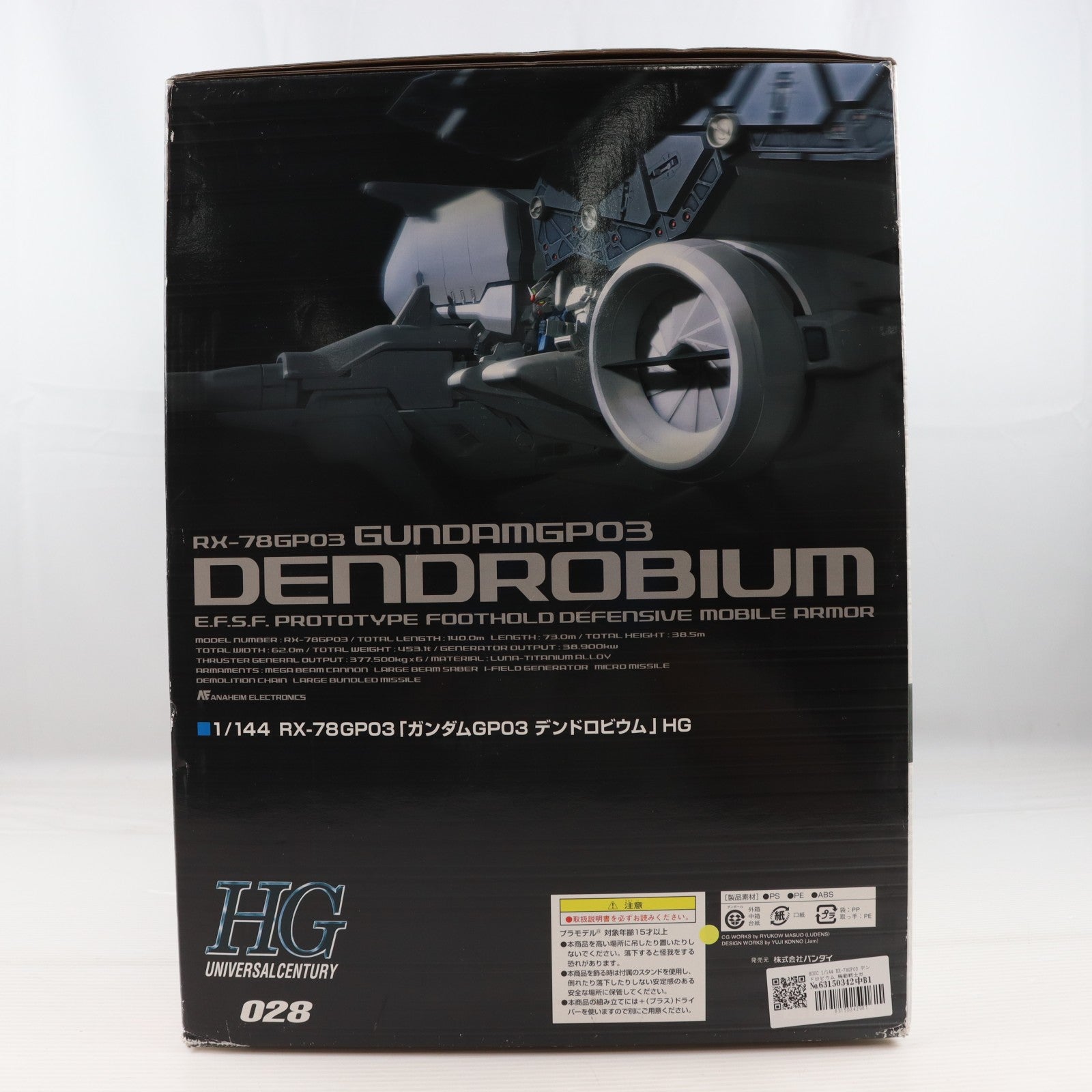 【中古即納】[PTM] HGUC 1/144 RX-78GP03 デンドロビウム 機動戦士ガンダム0083 STARDUST MEMORY プラモデル(0107985) バンダイ(20200428)