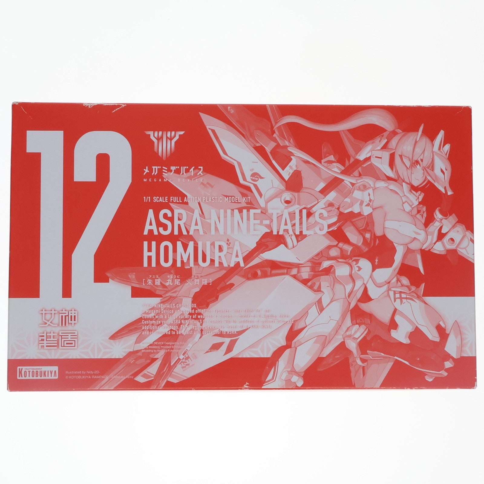 【中古即納】[PTM] コトブキヤショップ限定 メガミデバイス 1/1 朱羅 九尾 火舞羅(アスラ キュウビ ホムラ) プラモデル(KP625) コトブキヤ(20220331)