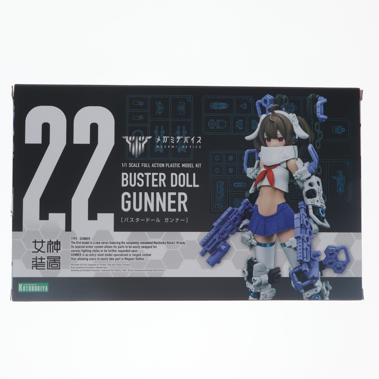【中古即納】[PTM] (再々販) メガミデバイス 1/1 BUSTER DOLL(バスタードール) ガンナー プラモデル(KP682) コトブキヤ(20250427)