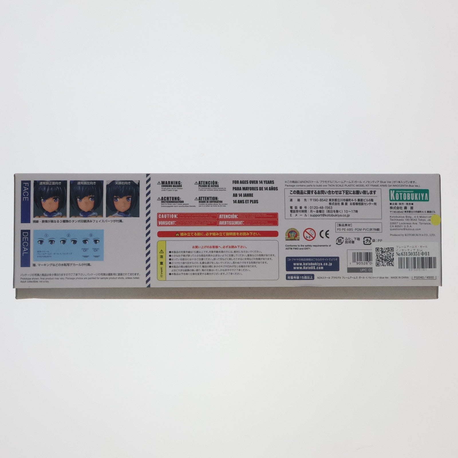 【中古即納】[PTM] フレームアームズ・ガール イノセンティア Blue Ver. プラモデル(FG040) コトブキヤ(20181221)