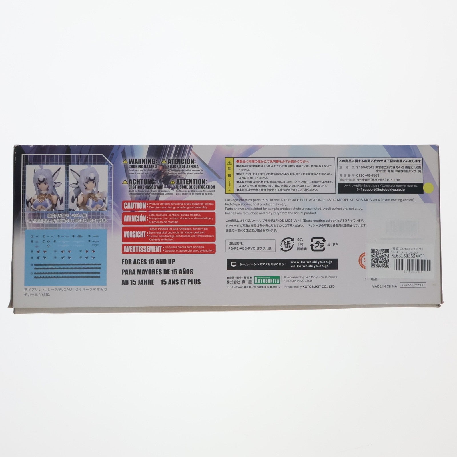【中古即納】[PTM] (再販) KOS-MOS(コスモス) Ver.4 [Extra coating edition] ゼノサーガ エピソードIII [ツァラトゥストラはかく語りき] プラモデル(KP299R) コトブキヤ(20191011)