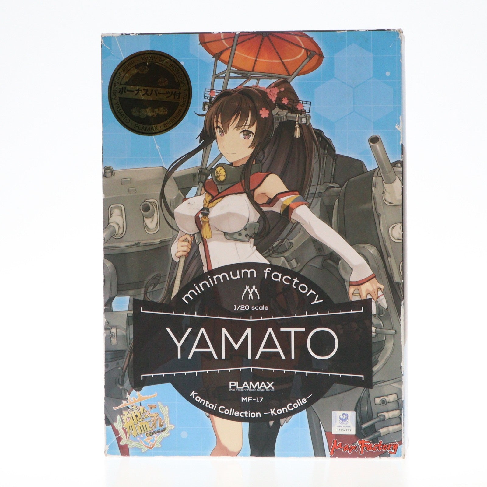 【中古即納】[PTM] (再販) PLAMAX MF-17 minimum factory 1/20 大和(やまと) 艦隊これくしょん -艦これ- プラモデル マックスファクトリー(20190801)