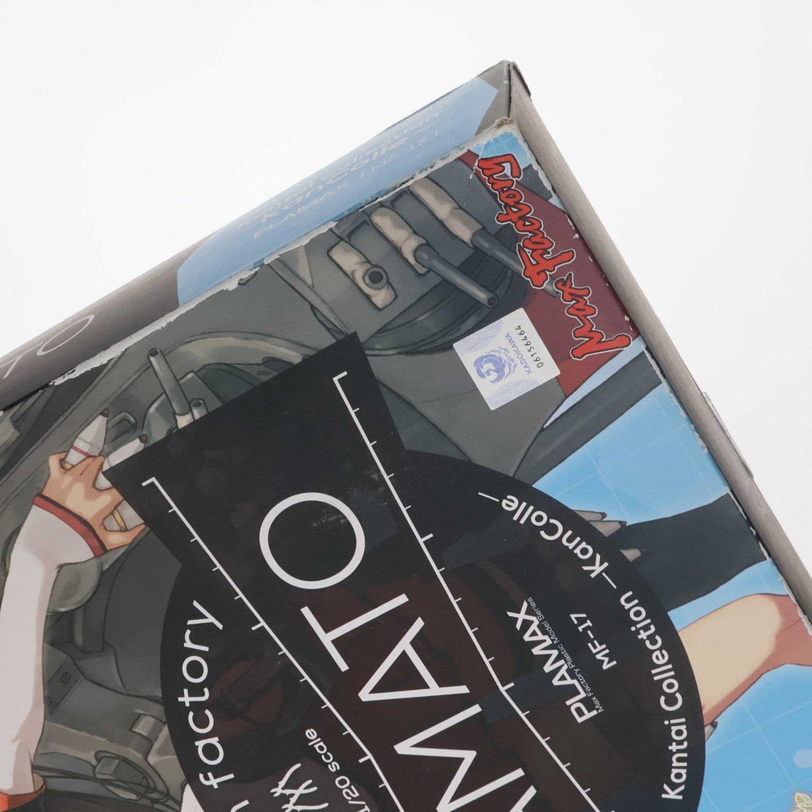 【中古即納】[PTM] (再販) PLAMAX MF-17 minimum factory 1/20 大和(やまと) 艦隊これくしょん -艦これ- プラモデル マックスファクトリー(20190801)