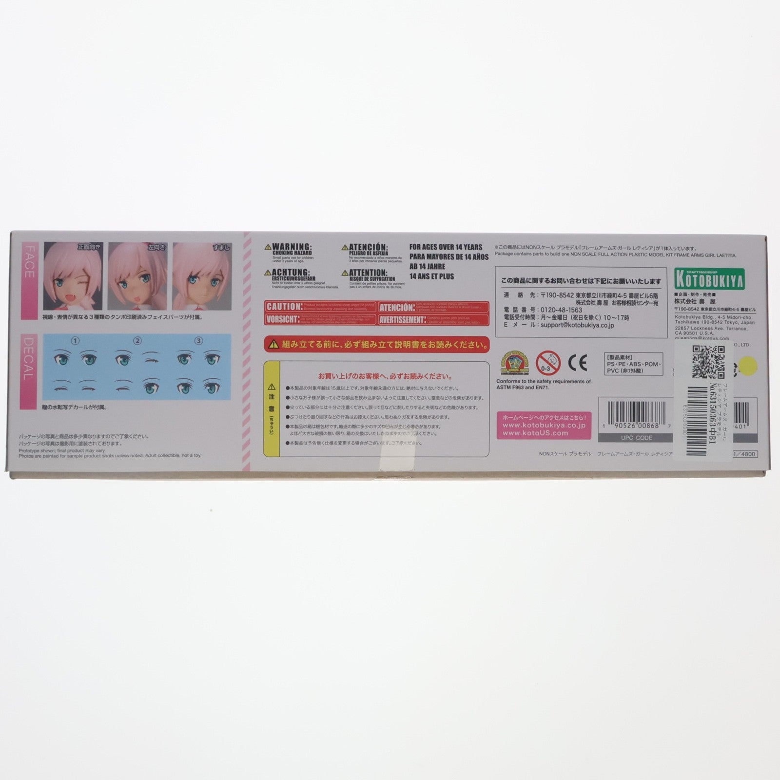 【中古即納】[PTM] フレームアームズ・ガール レティシア プラモデル(FG041) コトブキヤ(20190126)