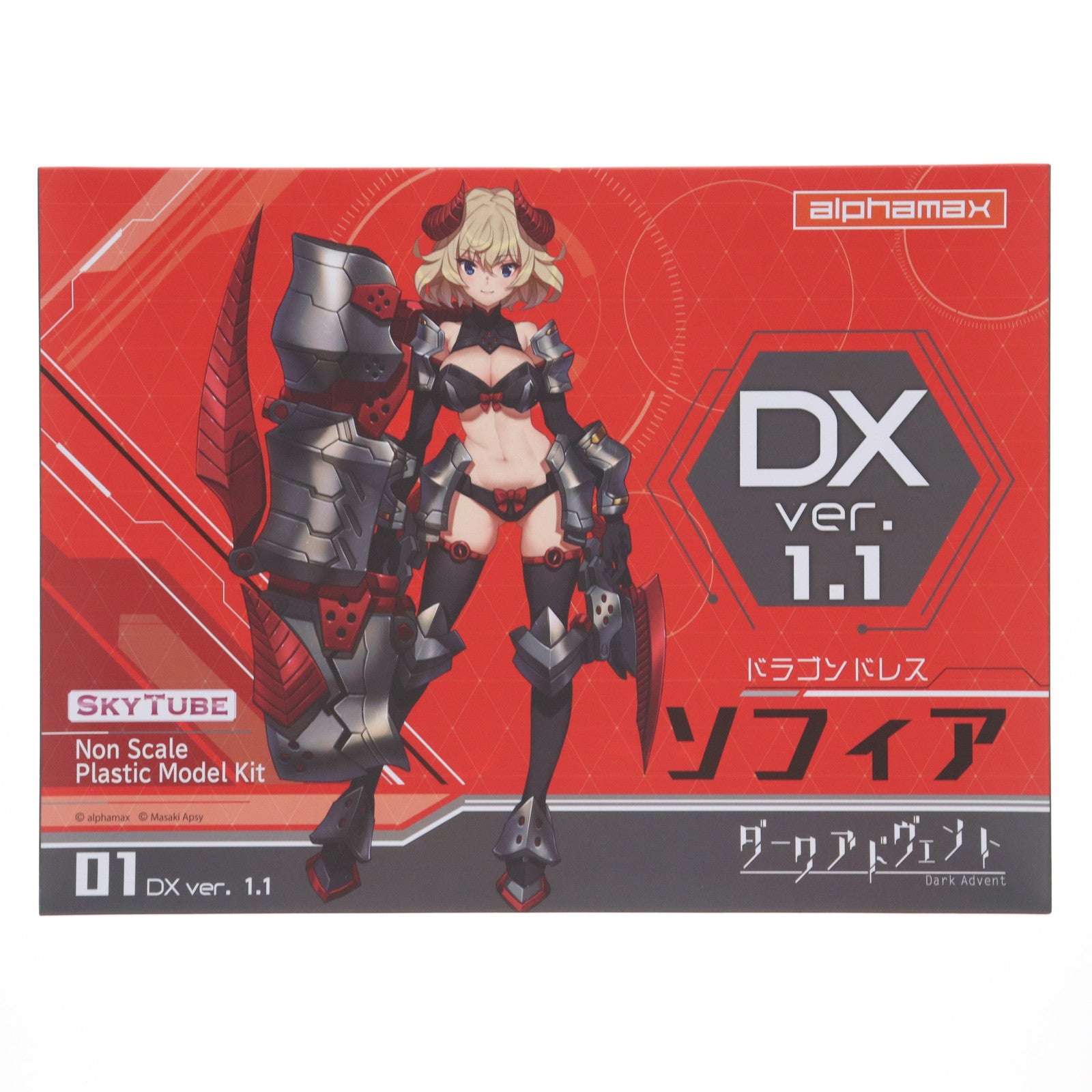 【中古即納】[PTM] DarkAdvent(ダークアドヴェント) Dragondress(ドラゴンドレス) ソフィア DX ver.1.1 プラモデル(AX-1189) SkyTube(スカイチューブ)(20211204)