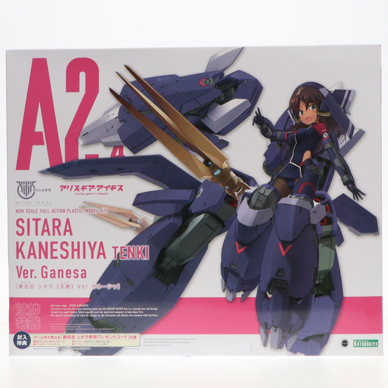 【中古即納】[PTM] メガミデバイス 兼志谷シタラ【天機】(かねしやしたら てんき) Ver.ガネーシャ アリス・ギア・アイギス プラモデル(KP678) コトブキヤ(20221021)