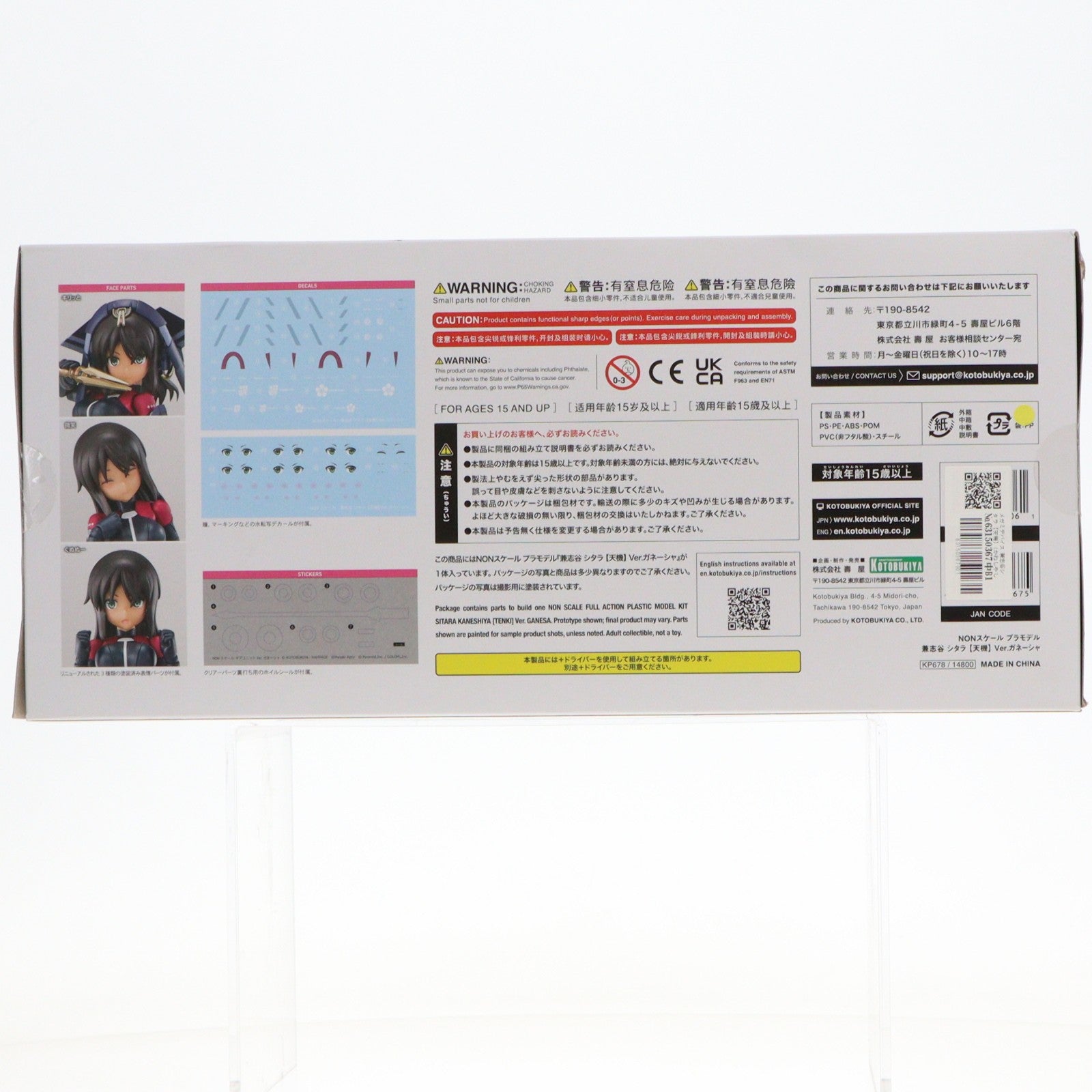 【中古即納】[PTM] メガミデバイス 兼志谷シタラ【天機】(かねしやしたら てんき) Ver.ガネーシャ アリス・ギア・アイギス プラモデル(KP678) コトブキヤ(20221021)