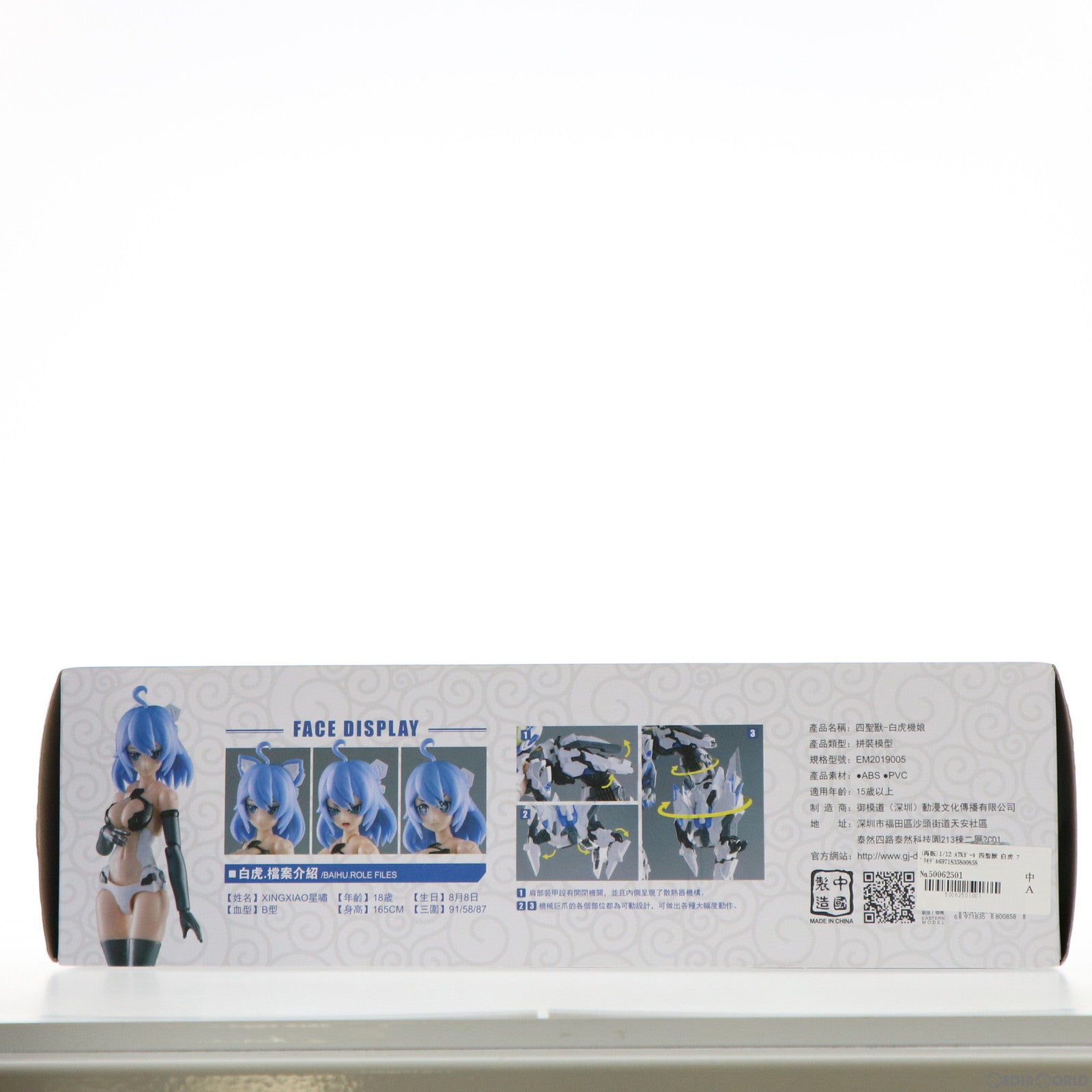 【中古即納】[PTM] 1/12 ATKガール 四聖獣 白虎 A.T.K.GIRL プラモデル(EM2019005) 童友社(20201014)
