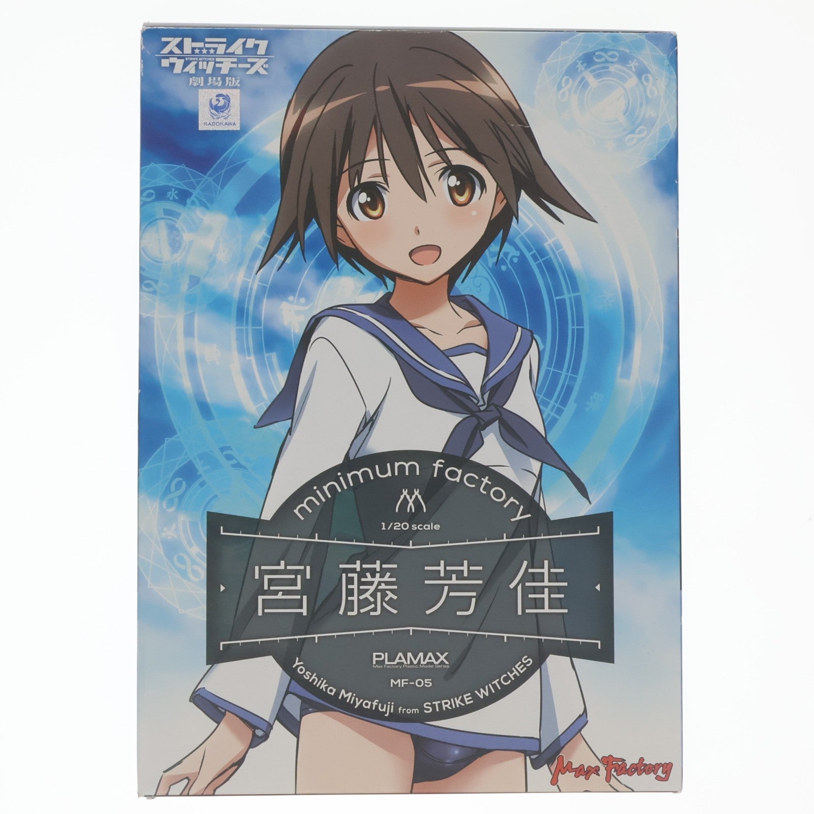 【中古即納】[PTM] PLAMAX MF-05 minimum factory 1/20 宮藤芳佳(みやふじよしか) ストライクウィッチーズ 劇場版 プラモデル マックスファクトリー(20161028)