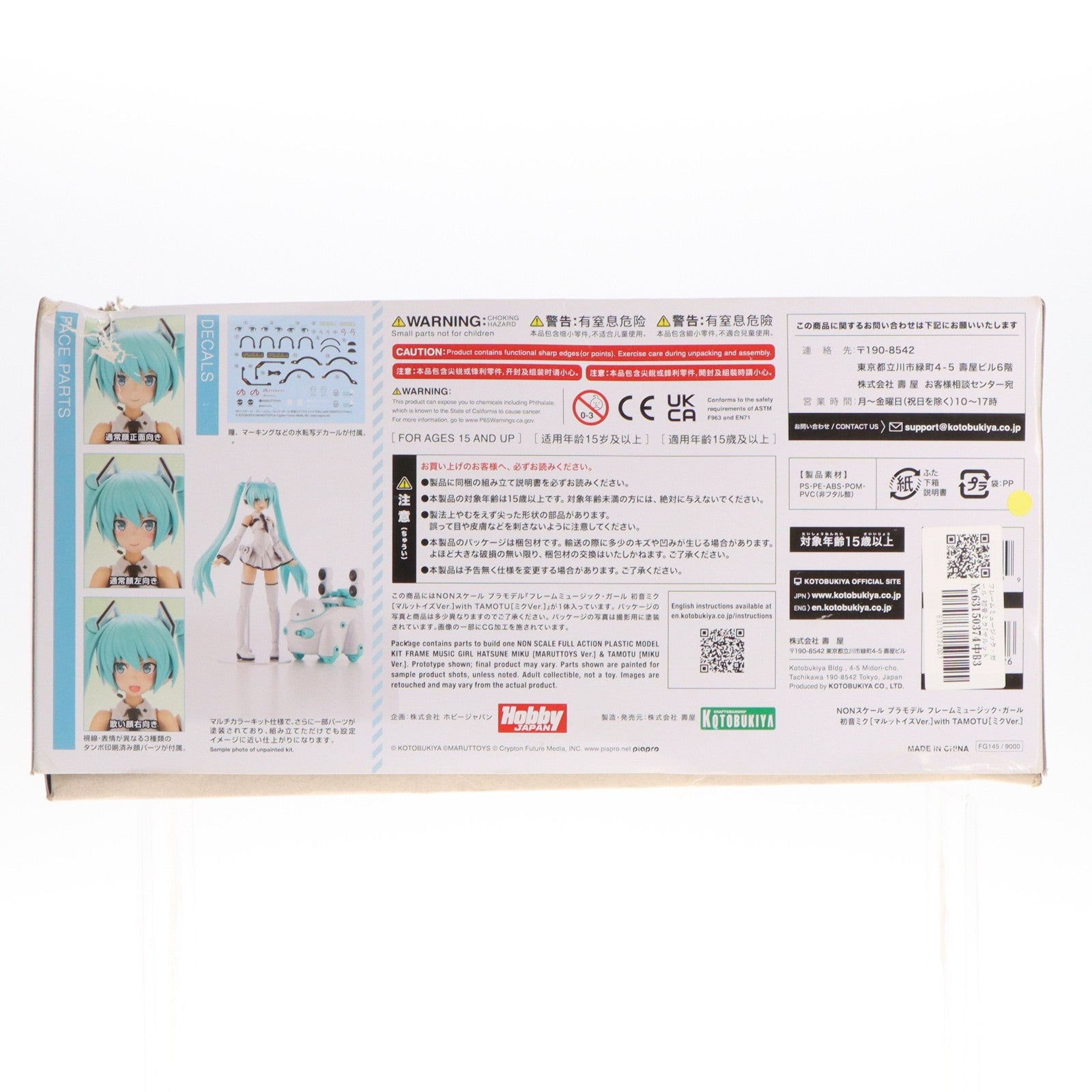 【中古即納】[PTM] フレームミュージック・ガール 初音ミク[マルットイズVer.]with TAMOTU[ミクVer.] フレームアームズ・ガール VOCALOID(ボーカロイド) プラモデル(FG145) コトブキヤ(20221119)