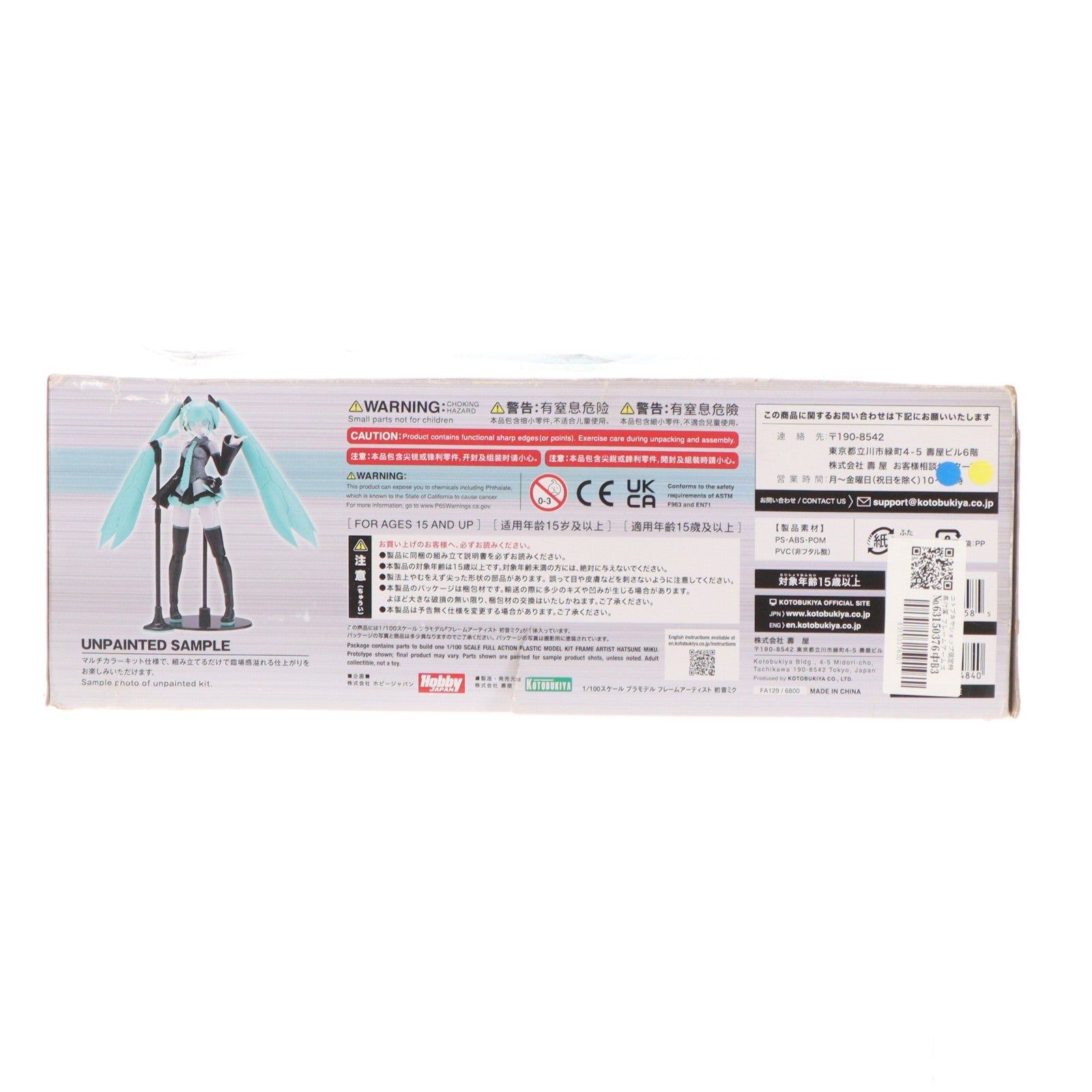 【中古即納】[PTM] コトブキヤショップ限定特典付属 フレームアームズ 1/100 フレームアーティスト 初音ミク VOCALOID(ボーカロイド) プラモデル(FA129) コトブキヤ(20221028)