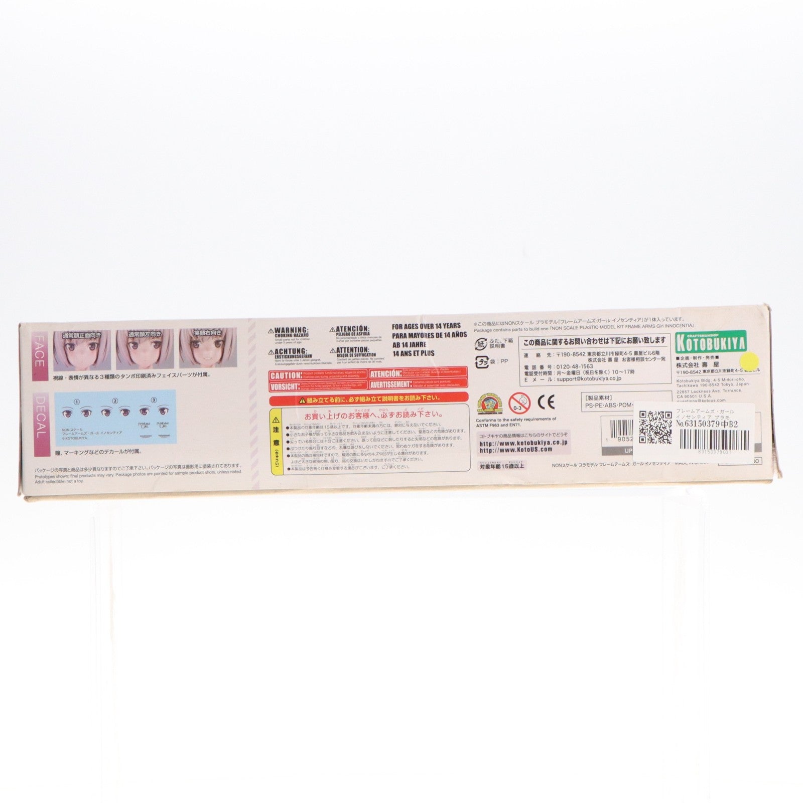 【中古即納】[PTM] フレームアームズ・ガール イノセンティア プラモデル(FG023) コトブキヤ(20181117)