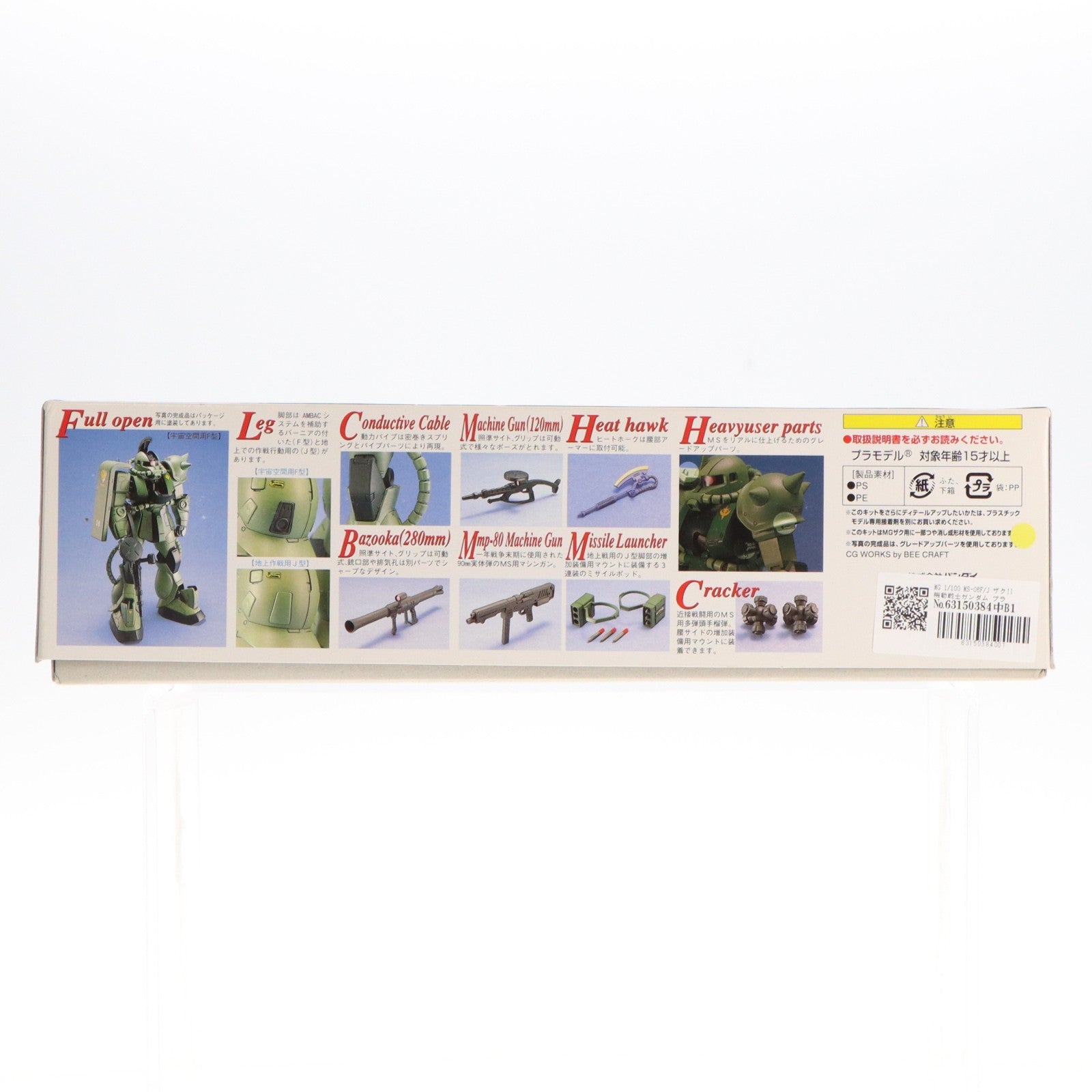 【中古即納】[PTM] MG 1/100 MS-06F/J ザクII 機動戦士ガンダム プラモデル(0048517) バンダイ(20170802)