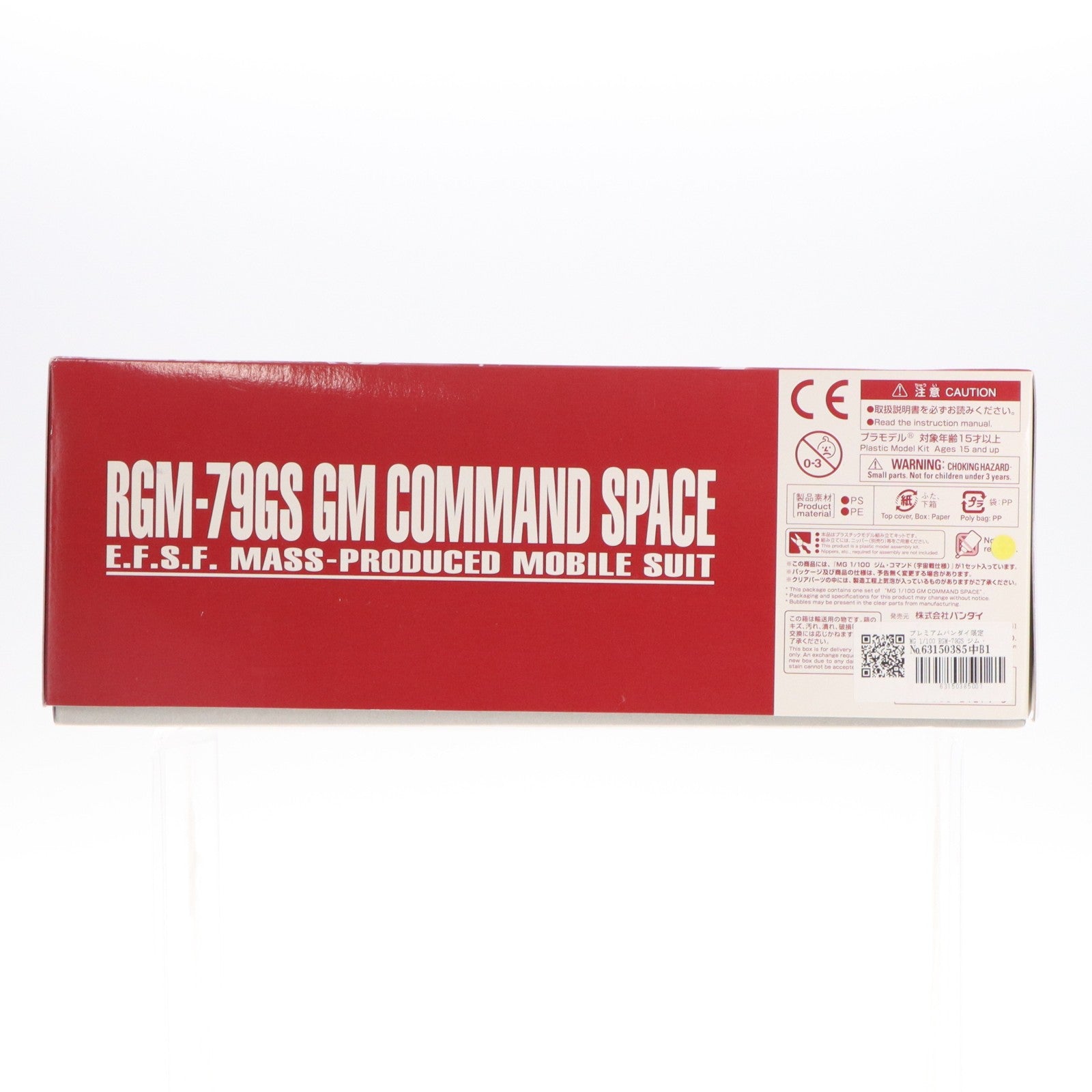 【中古即納】[PTM] プレミアムバンダイ限定 MG 1/100 RGM-79GS ジム・コマンド 宇宙戦仕様 機動戦士ガンダム0080 ポケットの中の戦争 プラモデル(0221271) バンダイ(20171130)