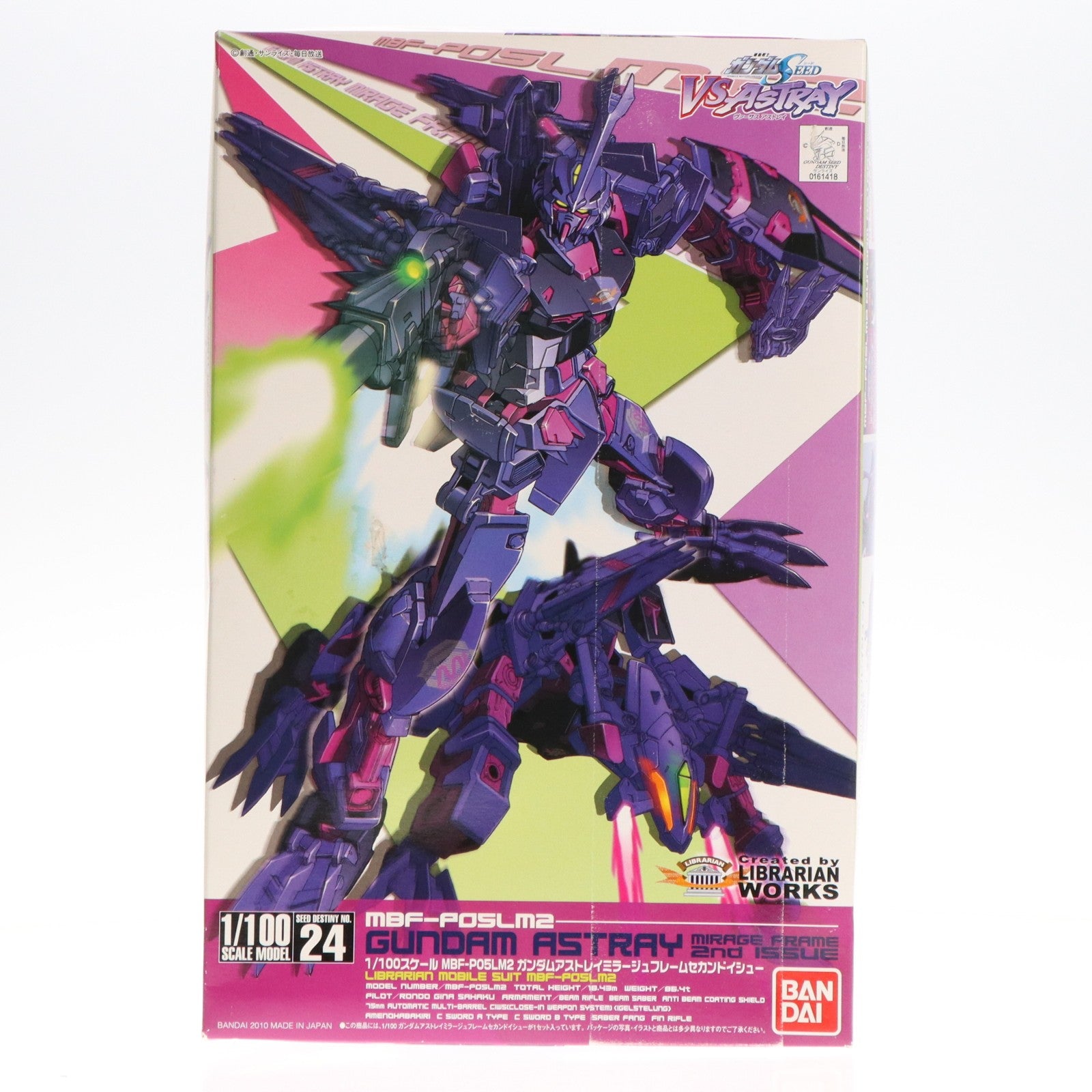 【中古即納】[PTM] 1/100 MBF-POSLM2 ガンダムアストレイ ミラージュフレーム セカンドイシュー 機動戦士ガンダムSEED VS ASTRAY(シードヴァーサスアストレイ) シリーズ No.24 プラモデル(0161418) バンダイ(20170217)