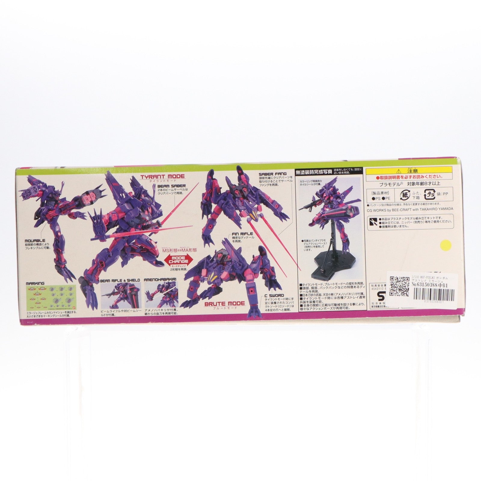 【中古即納】[PTM] 1/100 MBF-POSLM2 ガンダムアストレイ ミラージュフレーム セカンドイシュー 機動戦士ガンダムSEED VS ASTRAY(シードヴァーサスアストレイ) シリーズ No.24 プラモデル(0161418) バンダイ(20170217)