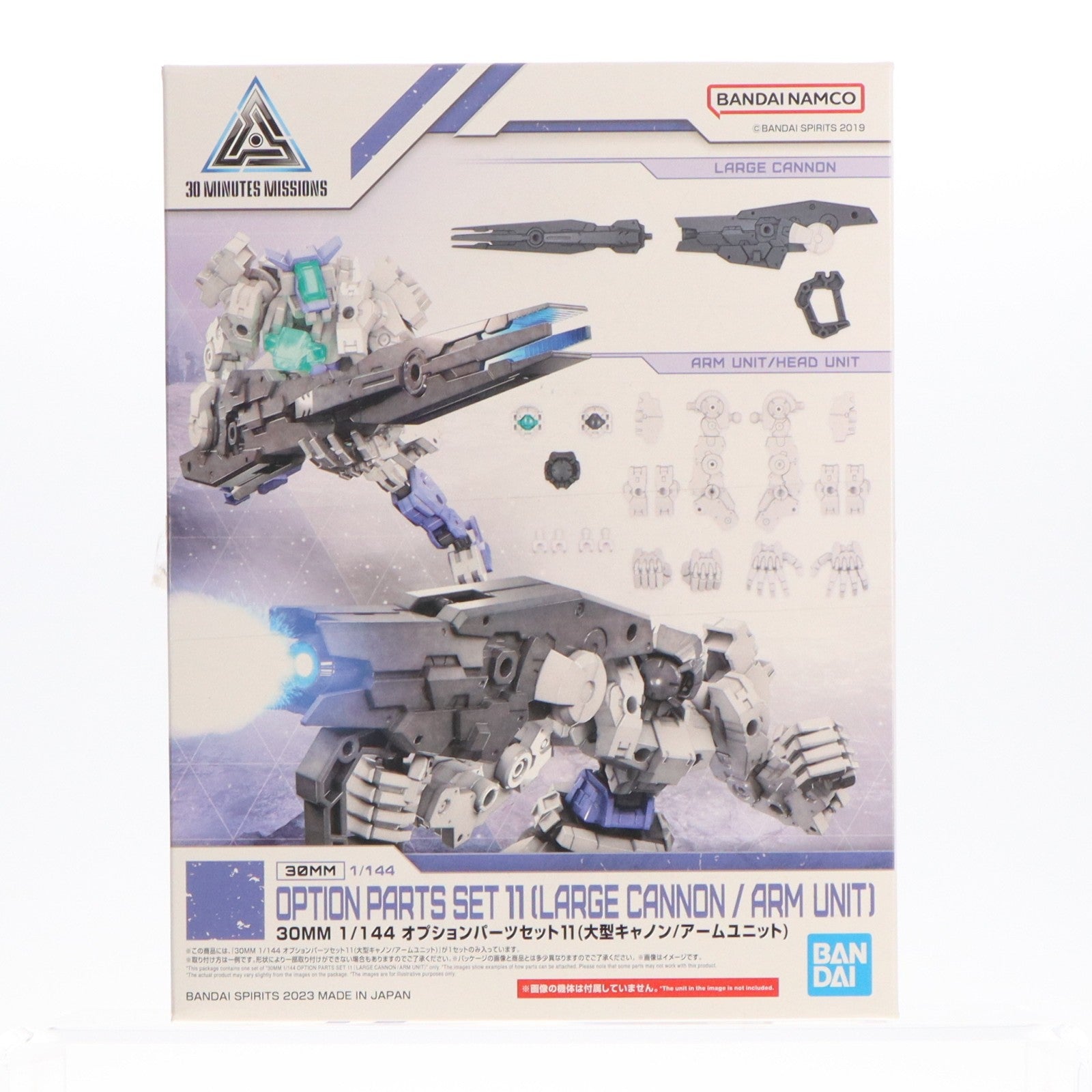 【中古即納】[PTM] (再販) 30MM 1/144 オプションパーツセット11(大型キャノン/アームユニット) 30 MINUTES MISSIONS(サーティミニッツミッションズ) プラモデル用アクセサリ(5064011) バンダイスピリッツ(20250319)