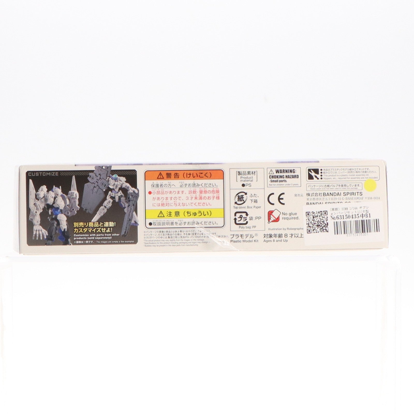【中古即納】[PTM] (再販) 30MM 1/144 オプションパーツセット11(大型キャノン/アームユニット) 30 MINUTES MISSIONS(サーティミニッツミッションズ) プラモデル用アクセサリ(5064011) バンダイスピリッツ(20250319)