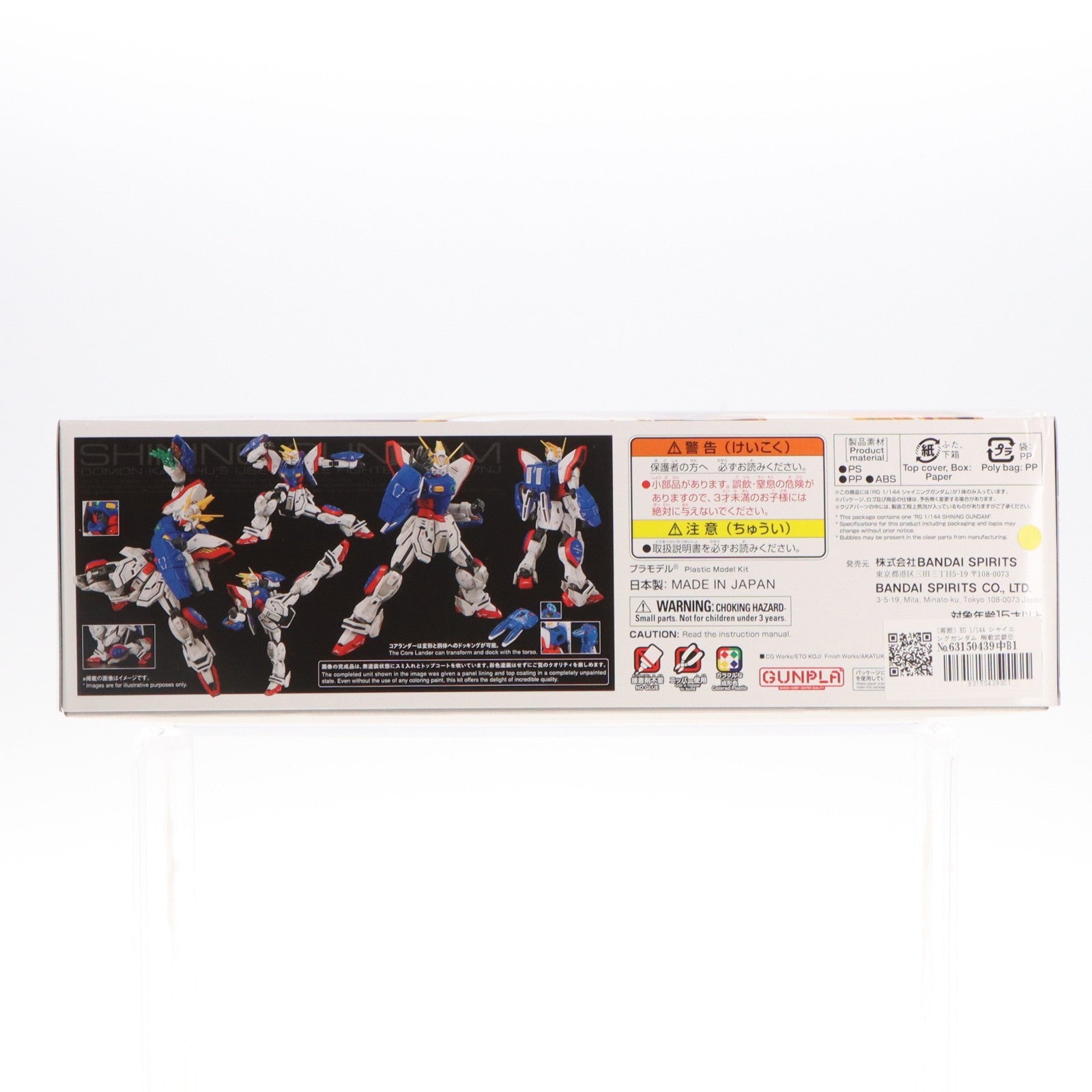 【中古即納】[PTM] (再販) RG 1/144 シャイニングガンダム 機動武闘伝Gガンダム プラモデル(5068558) バンダイスピリッツ(20260401)