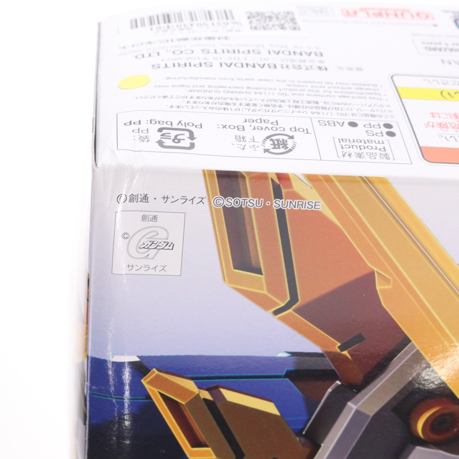 【中古即納】[PTM] (再販) RG 1/144 シャイニングガンダム 機動武闘伝Gガンダム プラモデル(5068558) バンダイスピリッツ(20260401)
